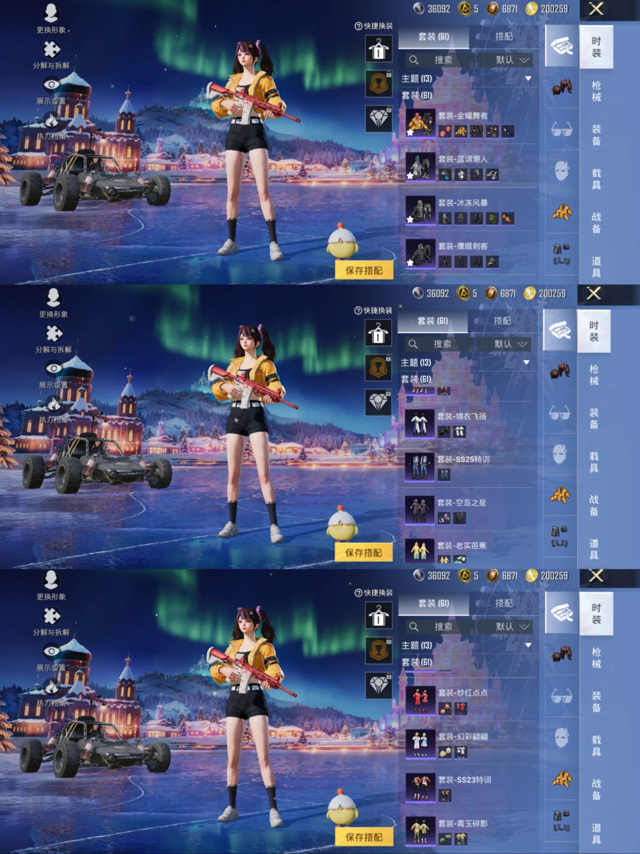 HPCMW42920和平精英账号详情图3