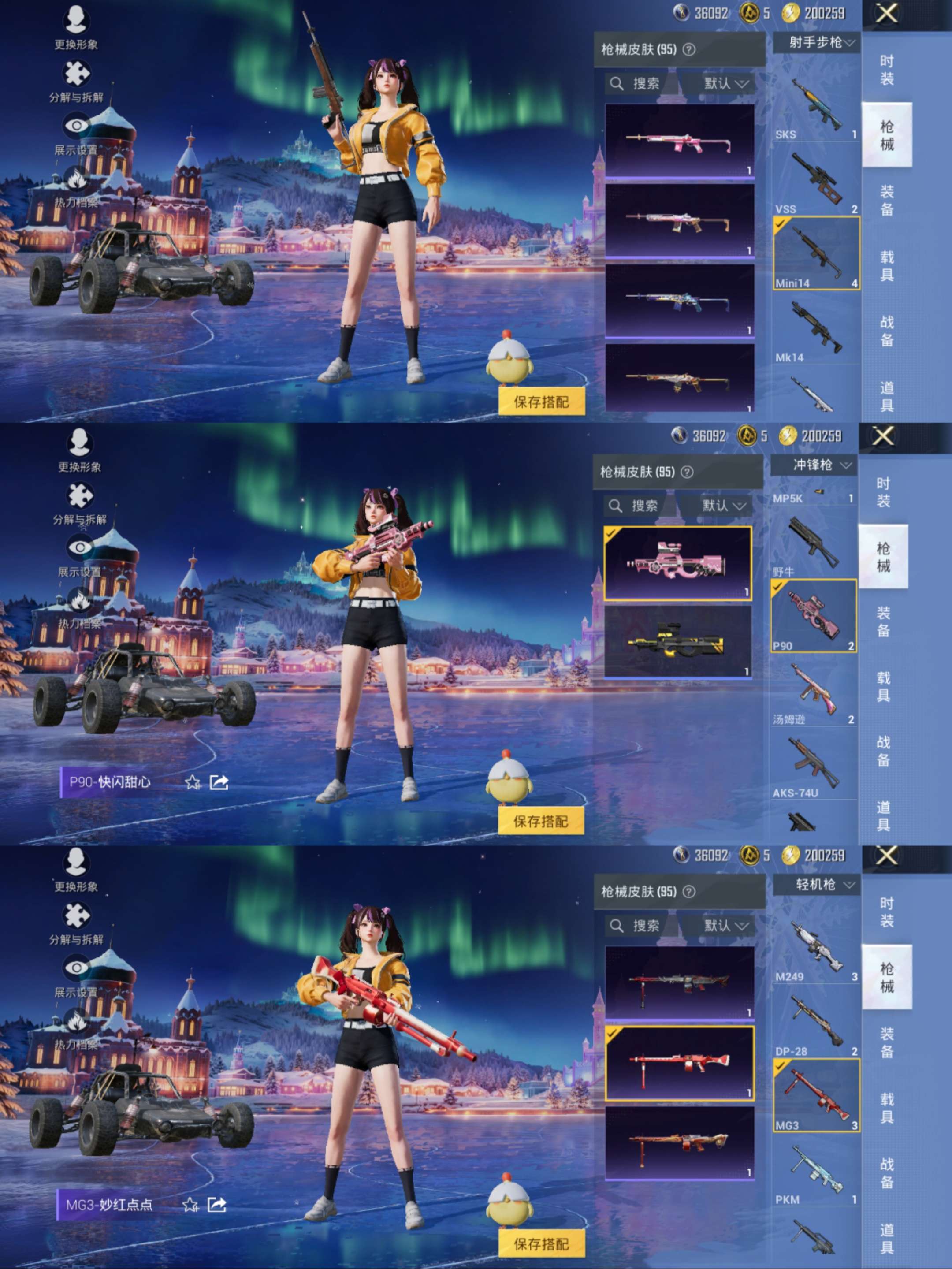 HPCMW42920和平精英账号详情图5