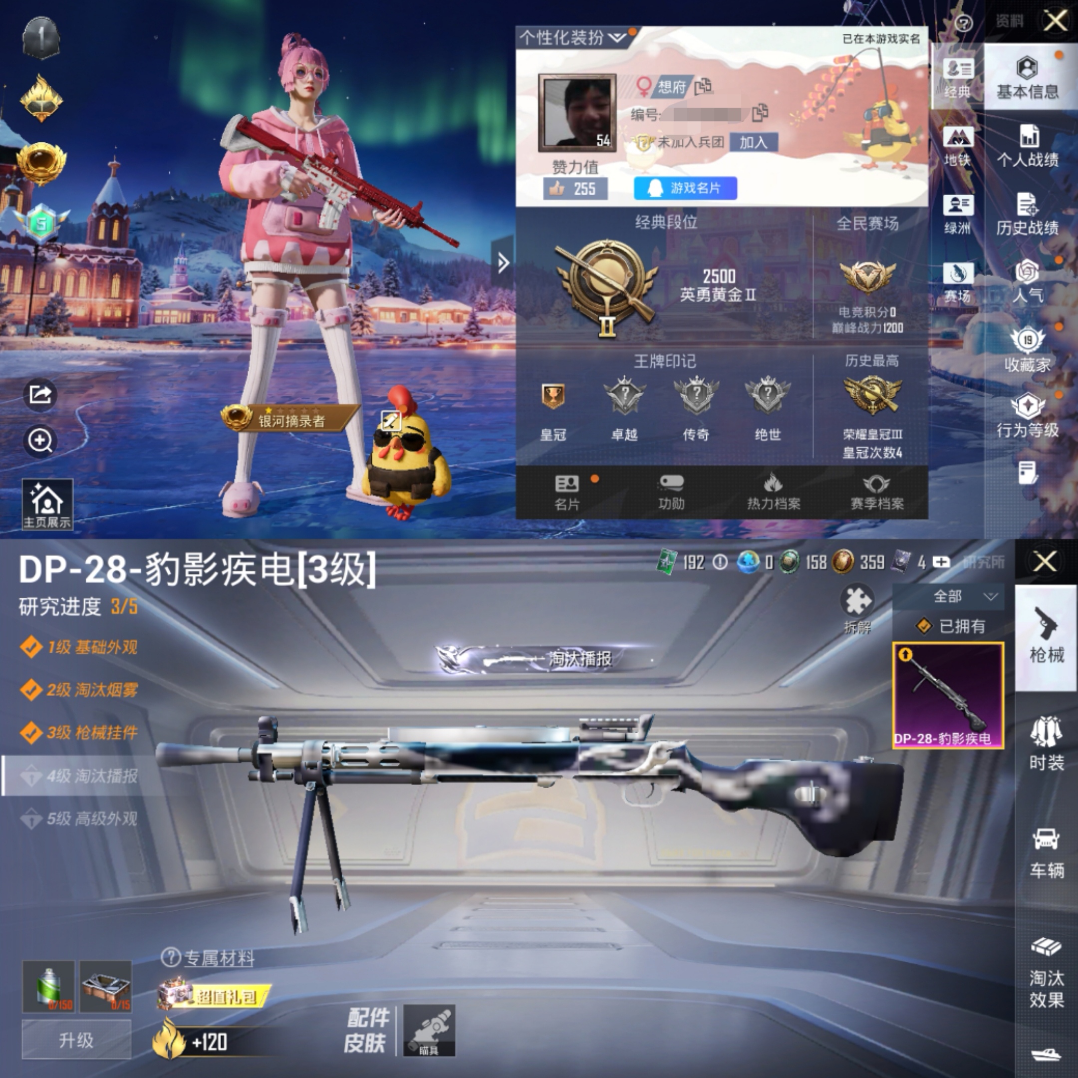 和平精英账号安卓QQ0载具-61套装-54枪皮-H6539有二次 安卓Q-Q2太阳 段位黄金 61套装54枪皮 
【1特