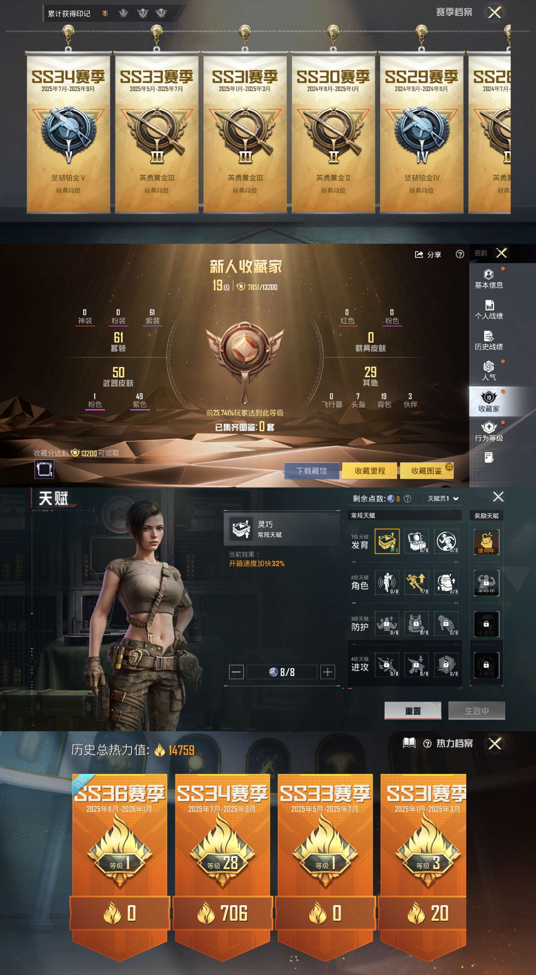 HPCMW42928和平精英账号详情图2