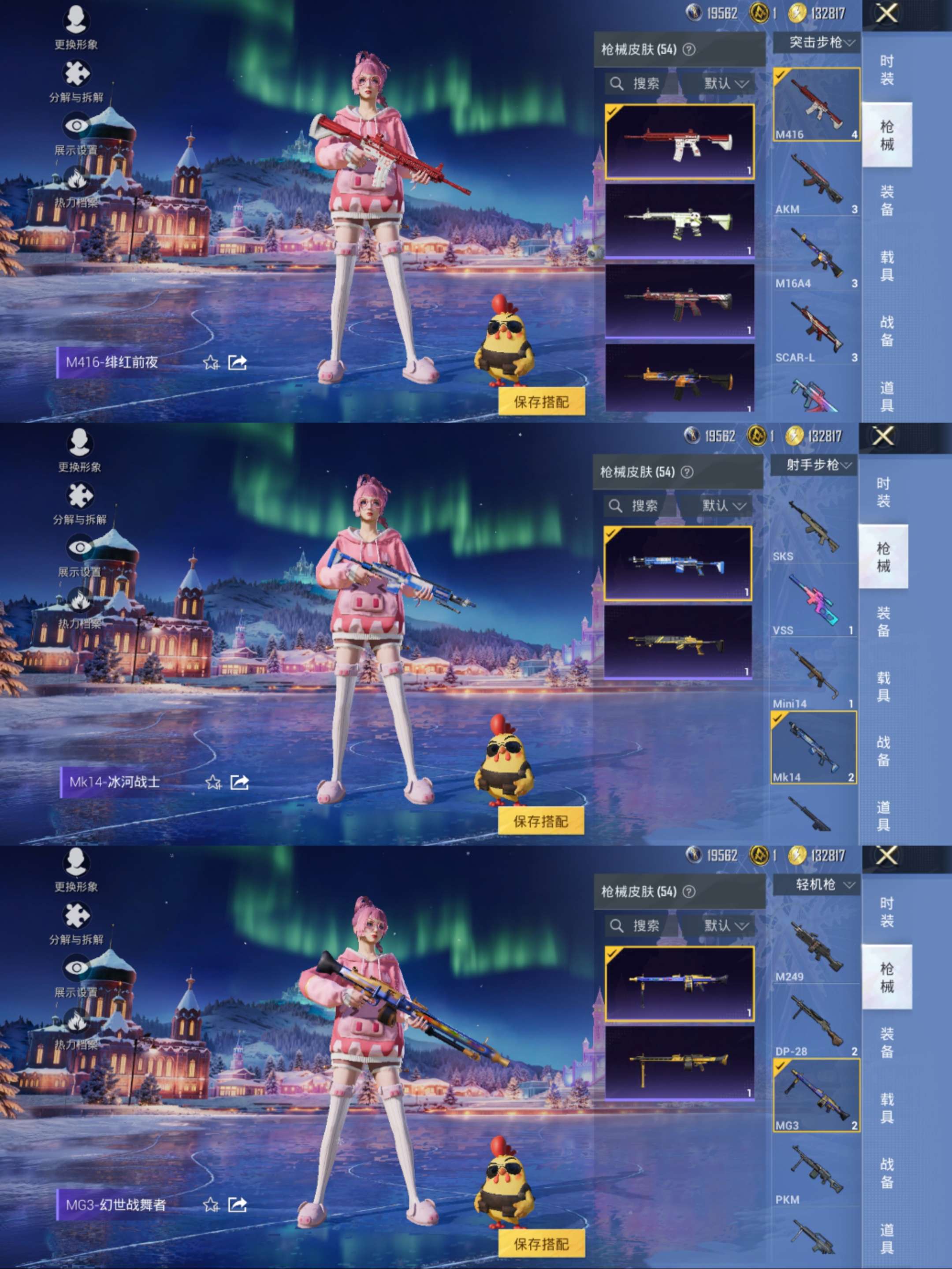 HPCMW42928和平精英账号详情图5