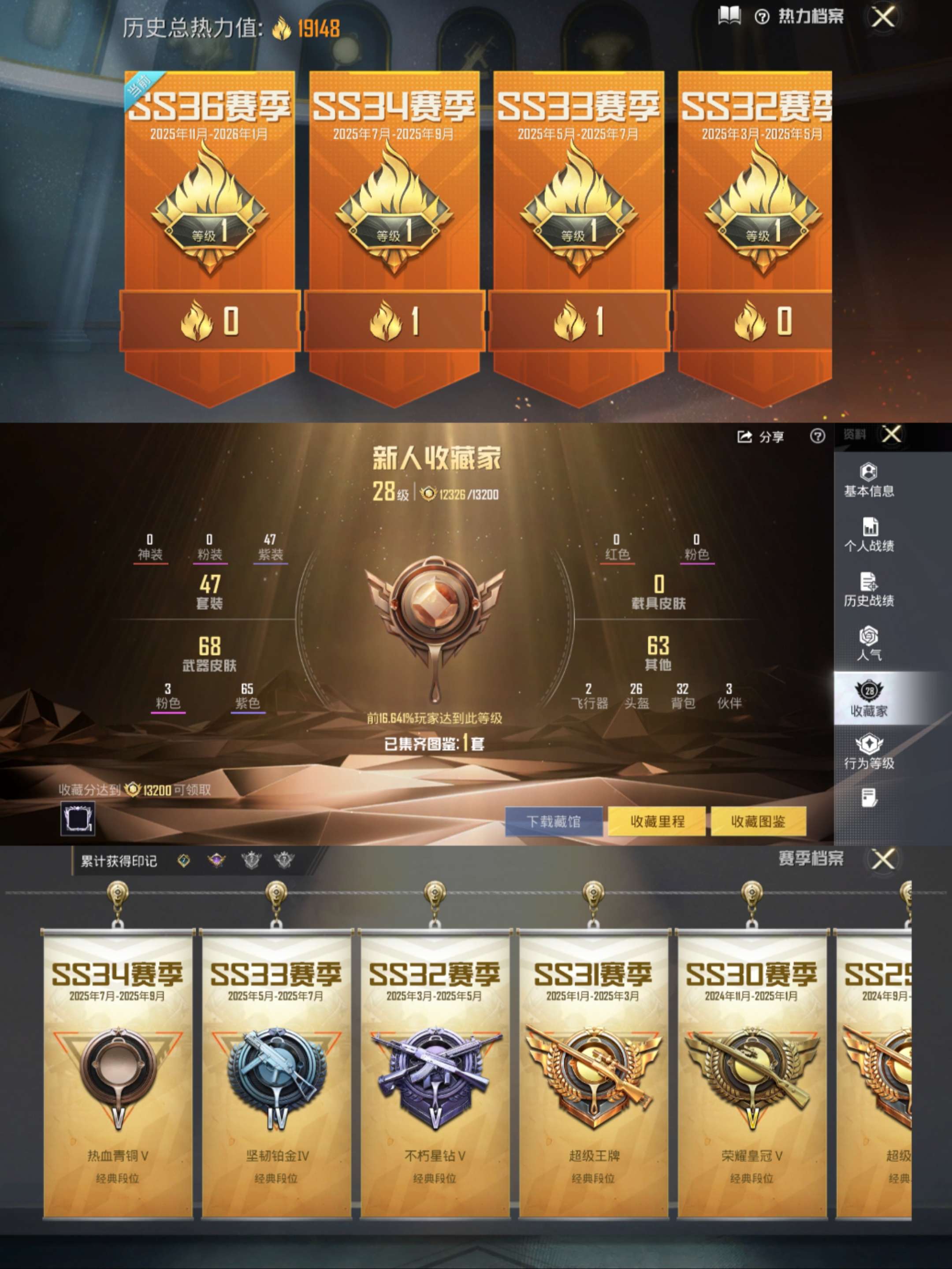 HPCMW42939和平精英账号详情图2 HPCMW42939和平精英账号详情图2