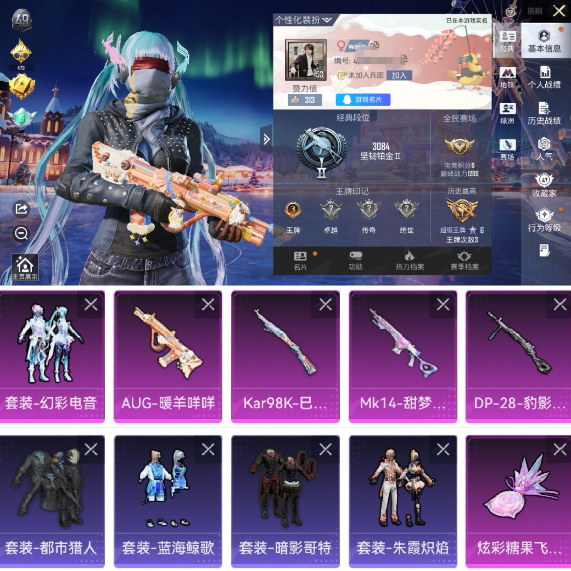 和平精英账号安卓QQ0载具-134套装-164枪皮-H6542地铁满天赋蓝口罩身法素材号 有二次 安卓Q-段位铂金 3印