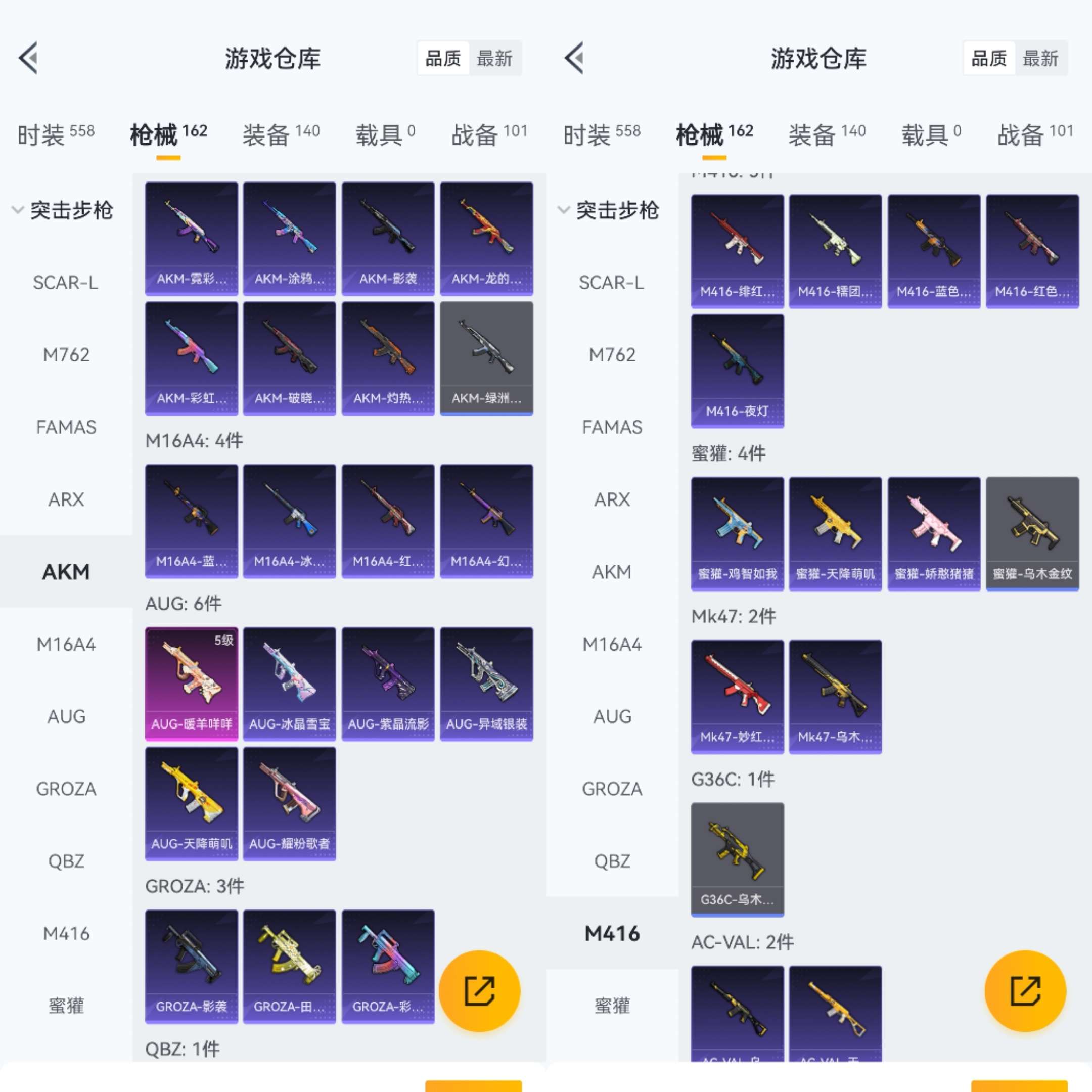 HPCMW42960和平精英账号详情图6