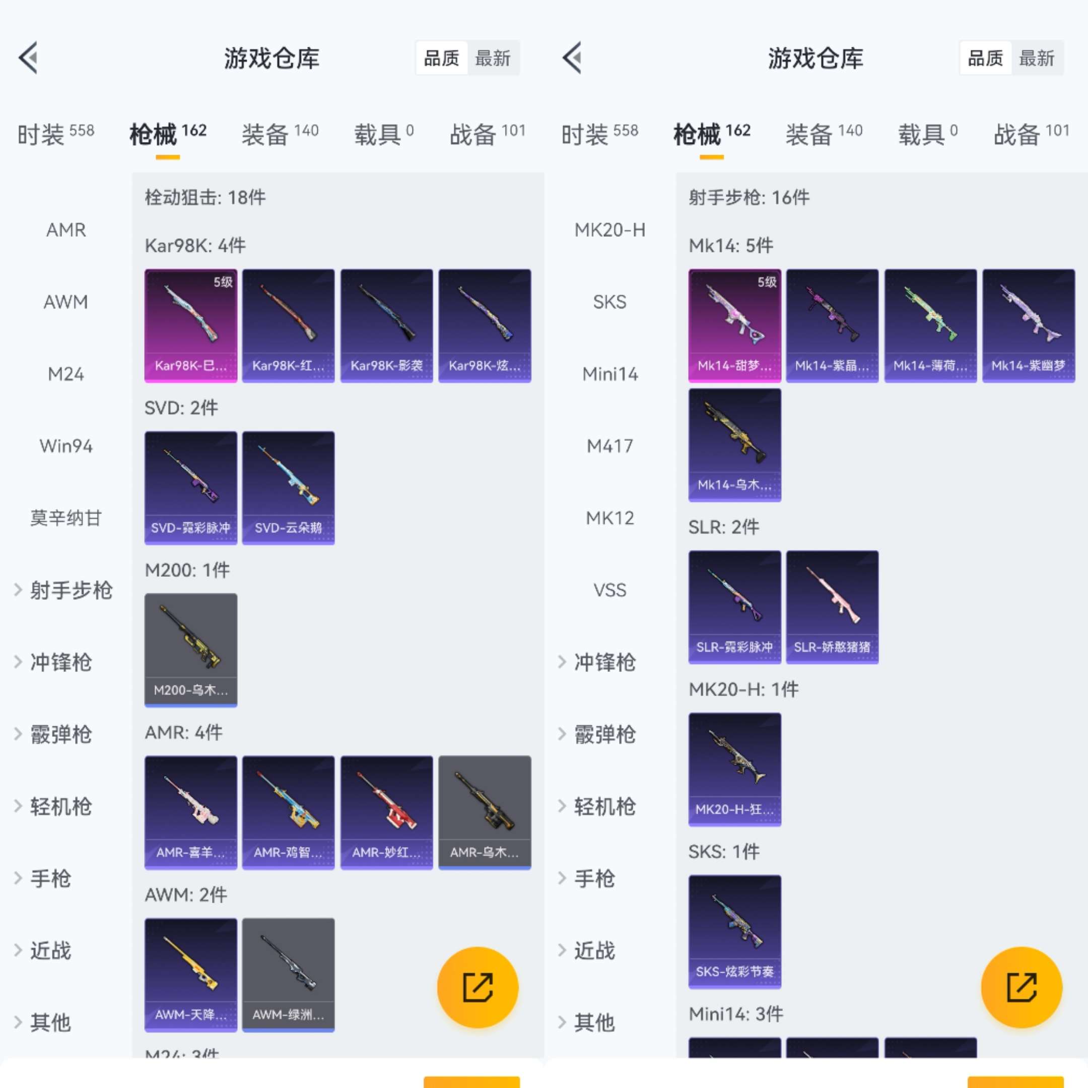 HPCMW42960和平精英账号详情图7