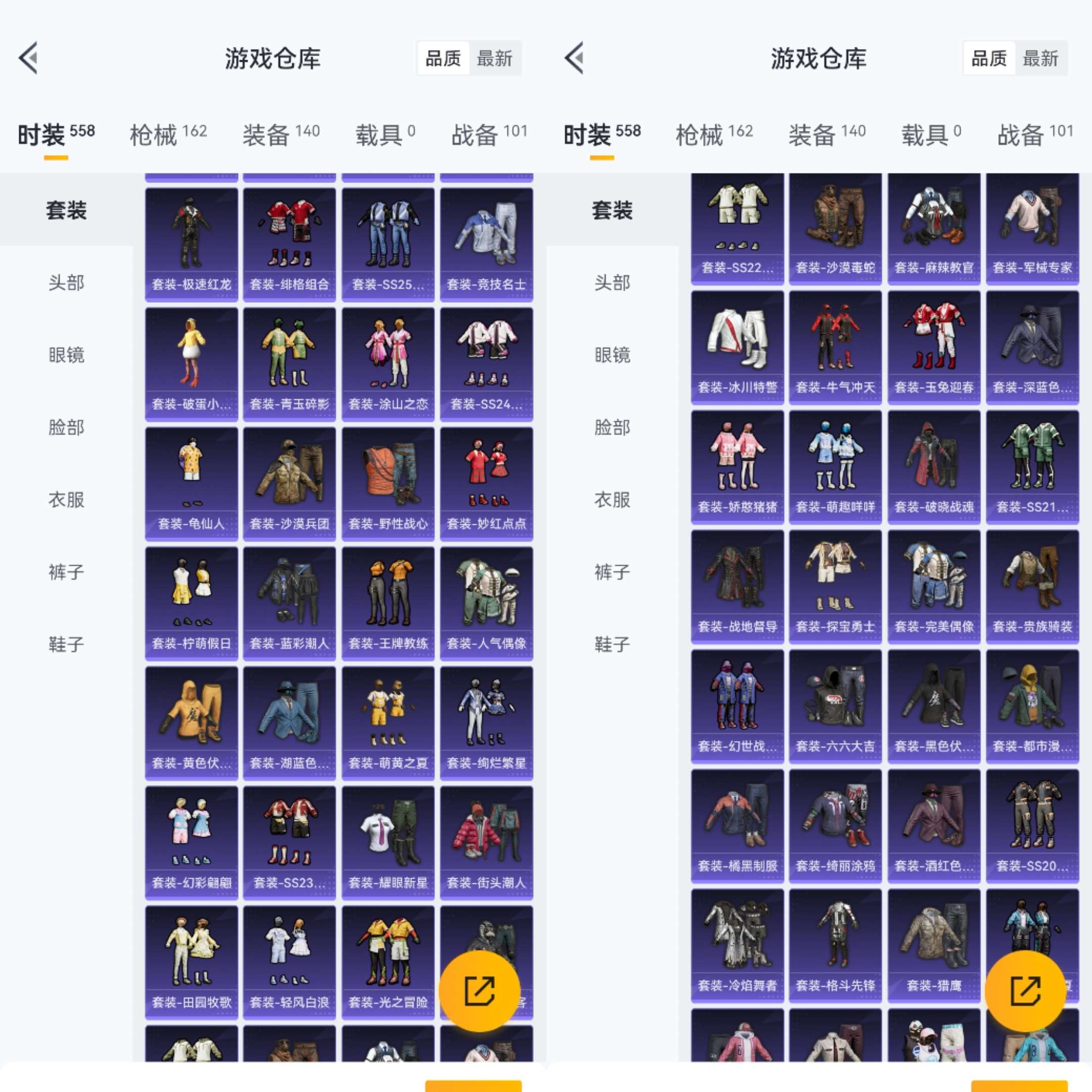 HPCMW42960和平精英账号详情图4