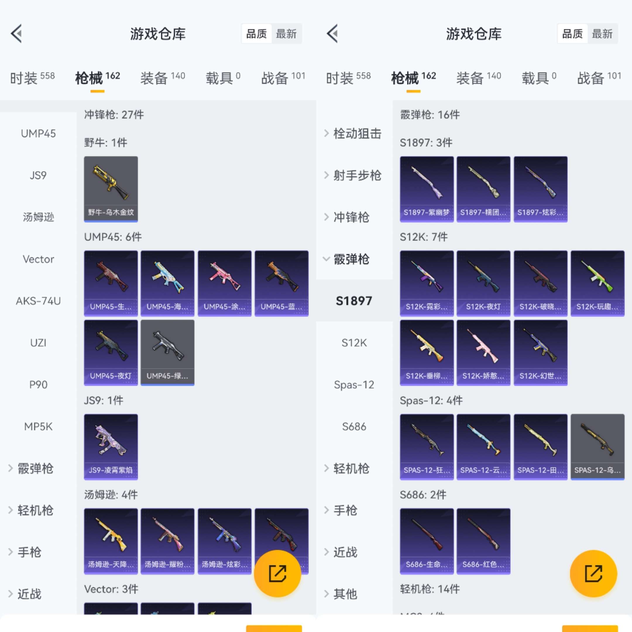 HPCMW42960和平精英账号详情图8
