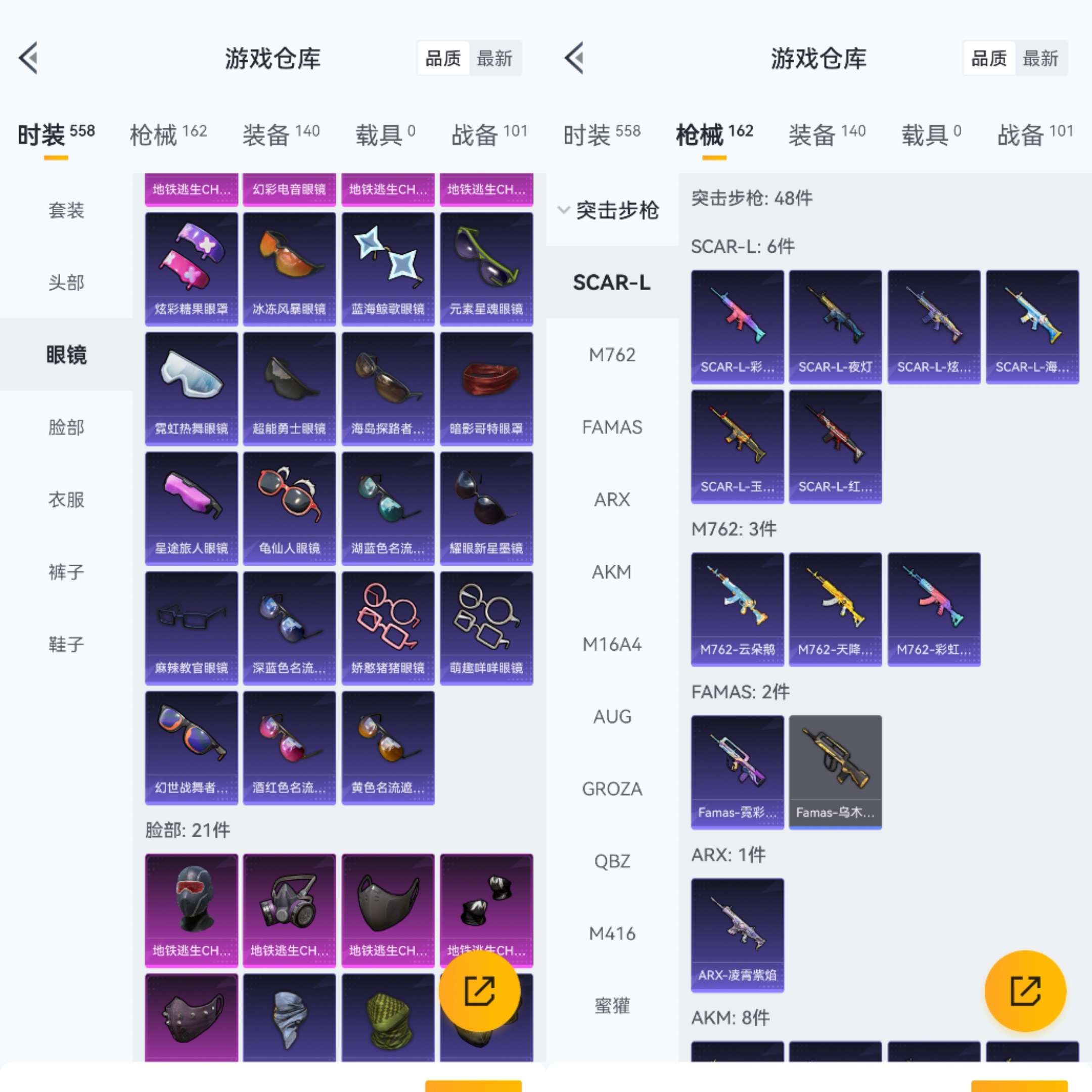 HPCMW42960和平精英账号详情图5