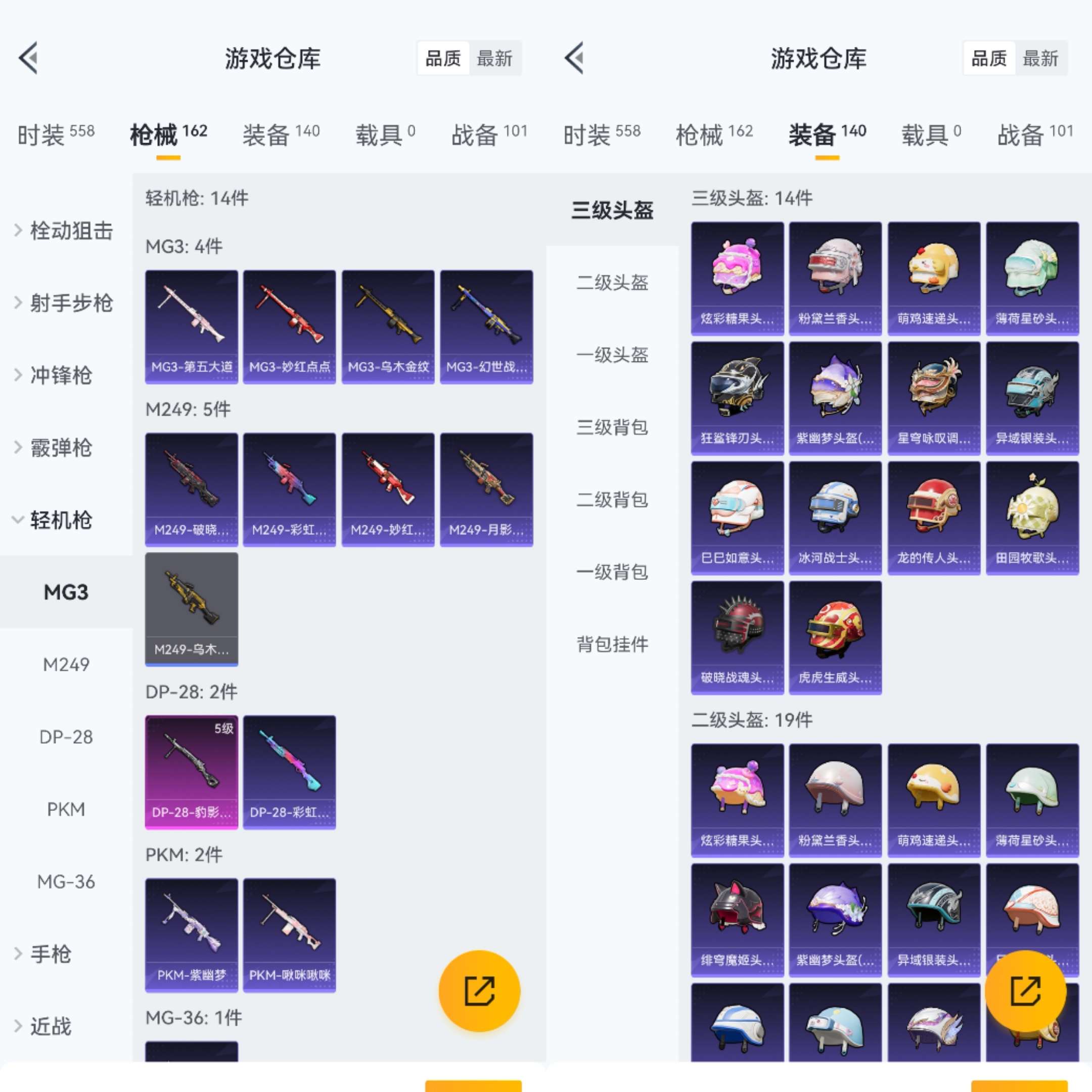 HPCMW42960和平精英账号详情图9