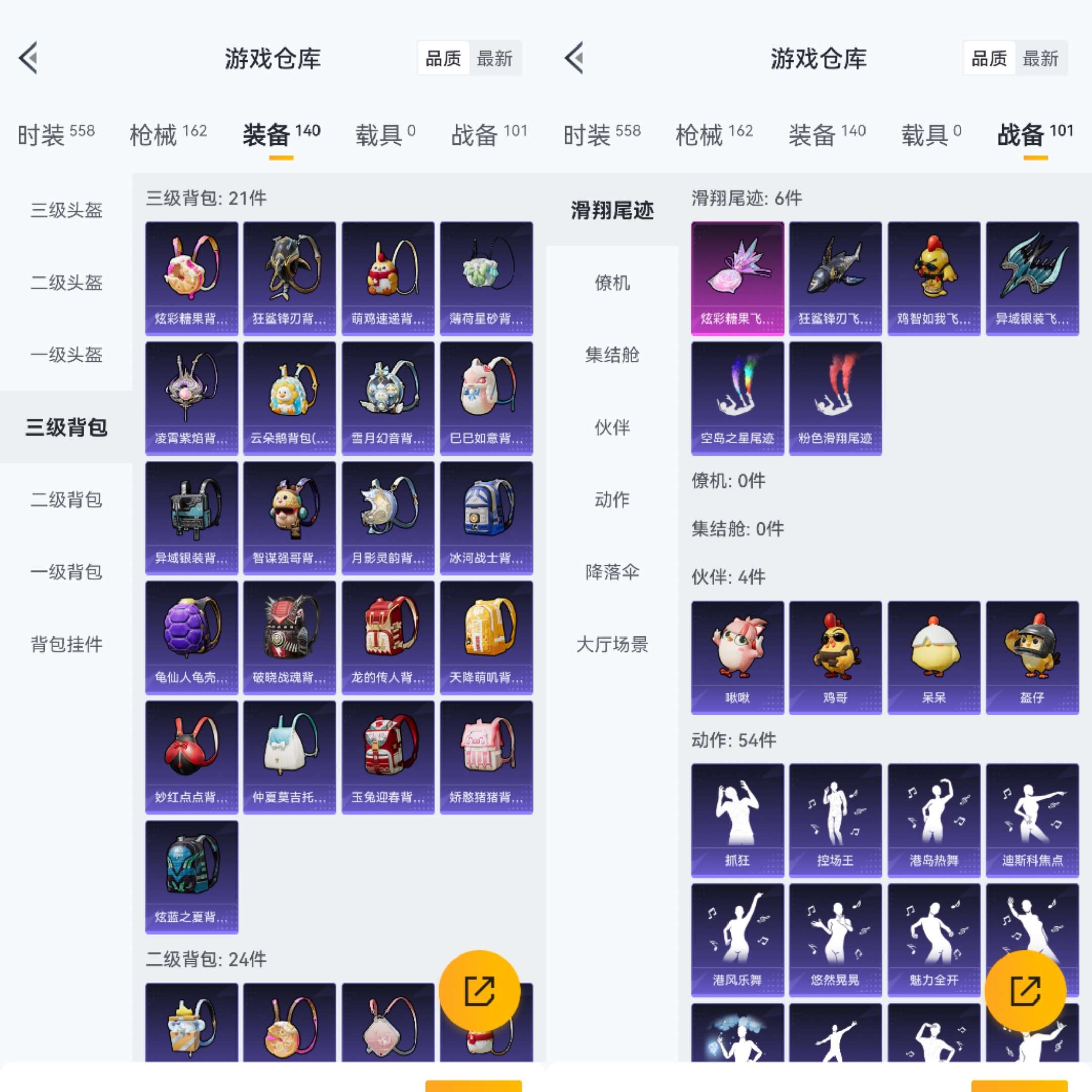 HPCMW42960和平精英账号详情图10