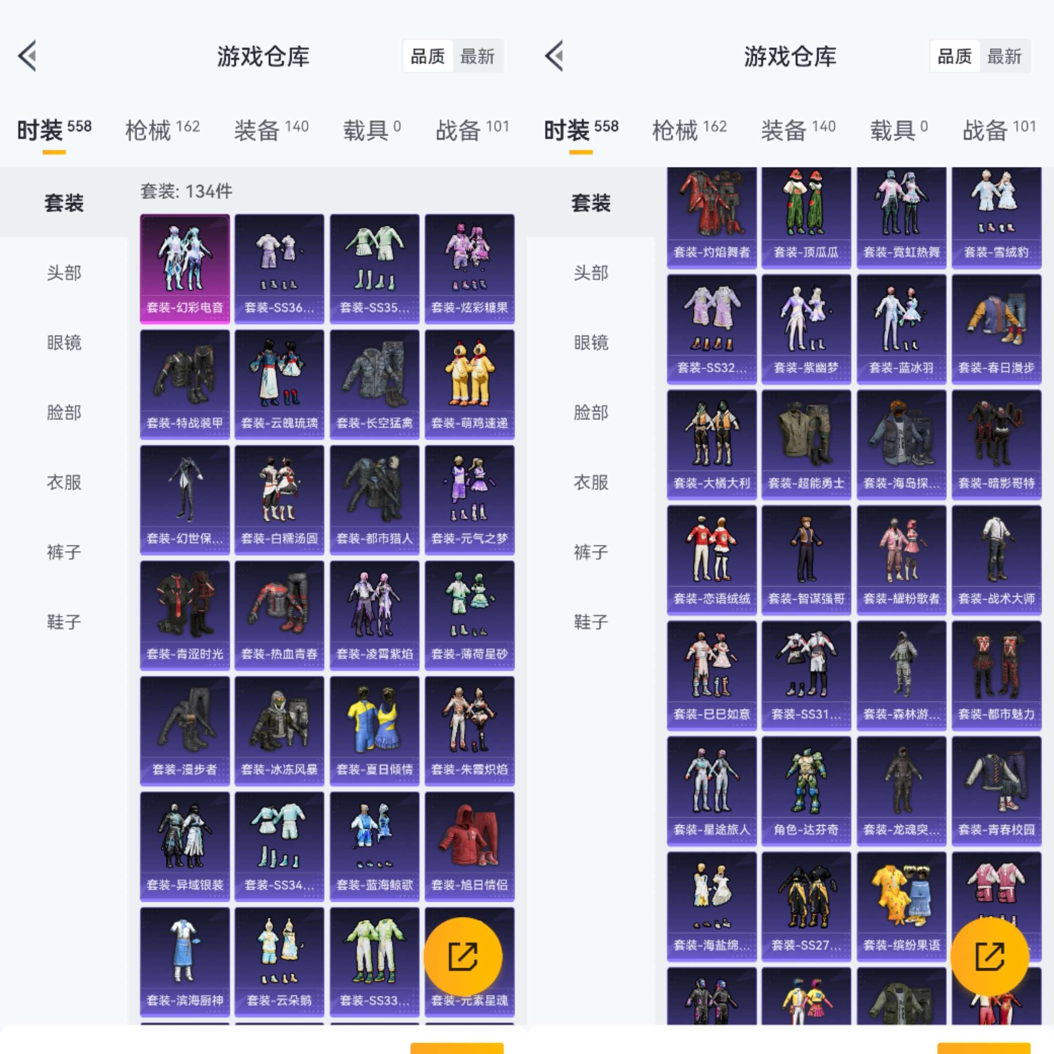 HPCMW42960和平精英账号详情图3