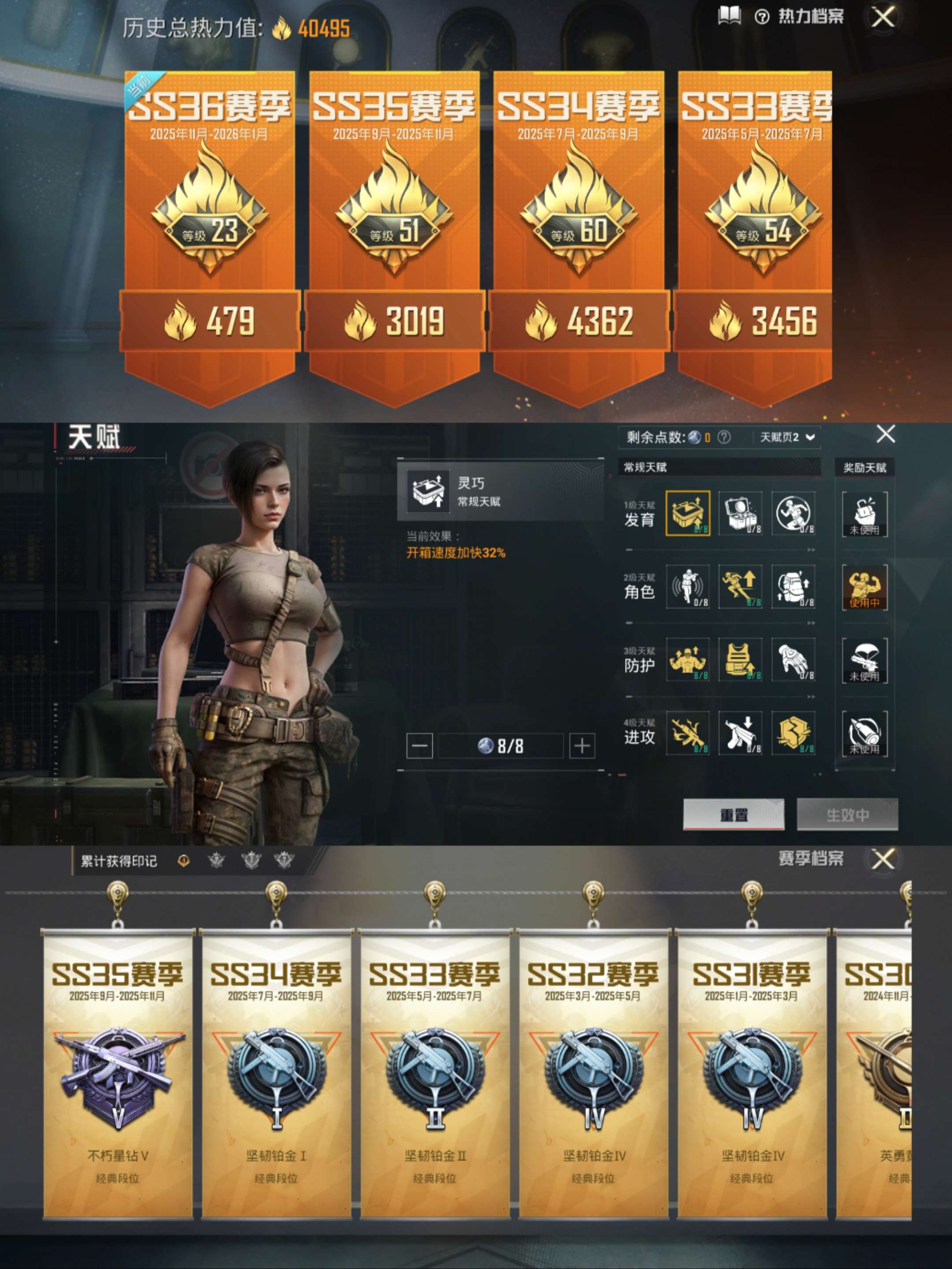 HPCMW42960和平精英账号详情图2