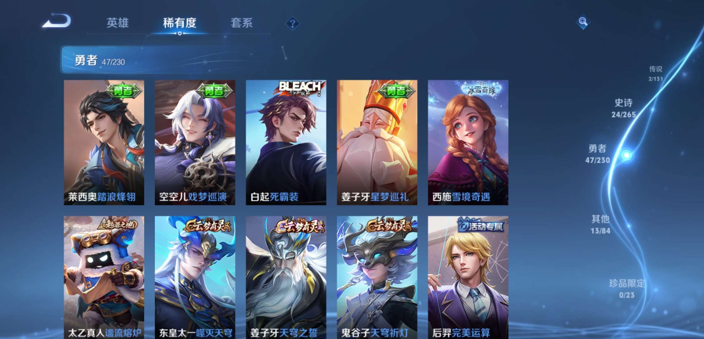 WZCMW47173王者荣耀账号详情图9