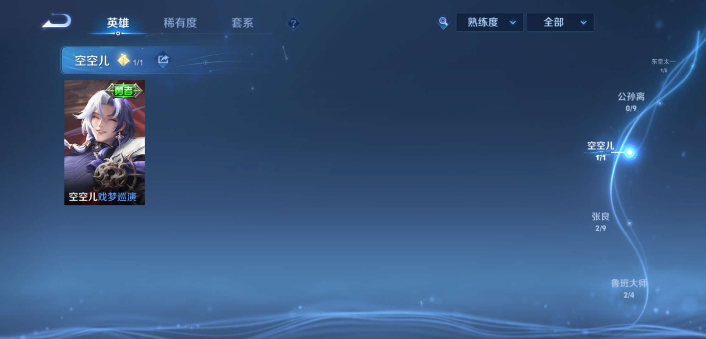 WZCMW47173王者荣耀账号详情图10