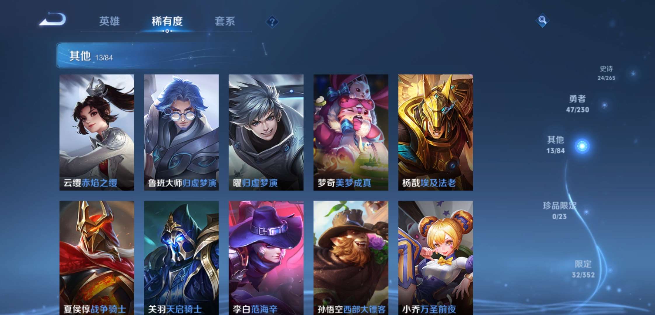 WZCMW47173王者荣耀账号详情图11