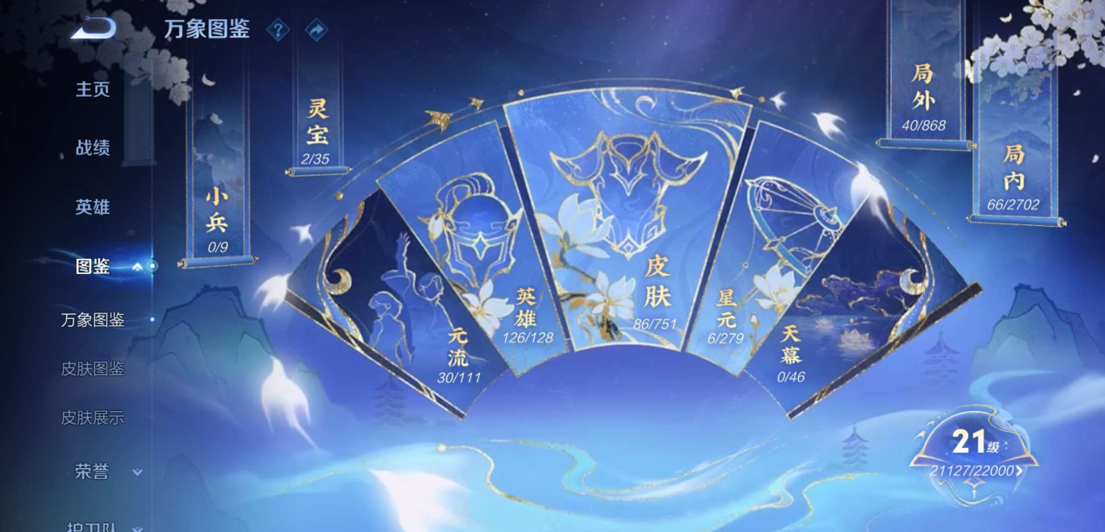 WZCMW47173王者荣耀账号详情图6