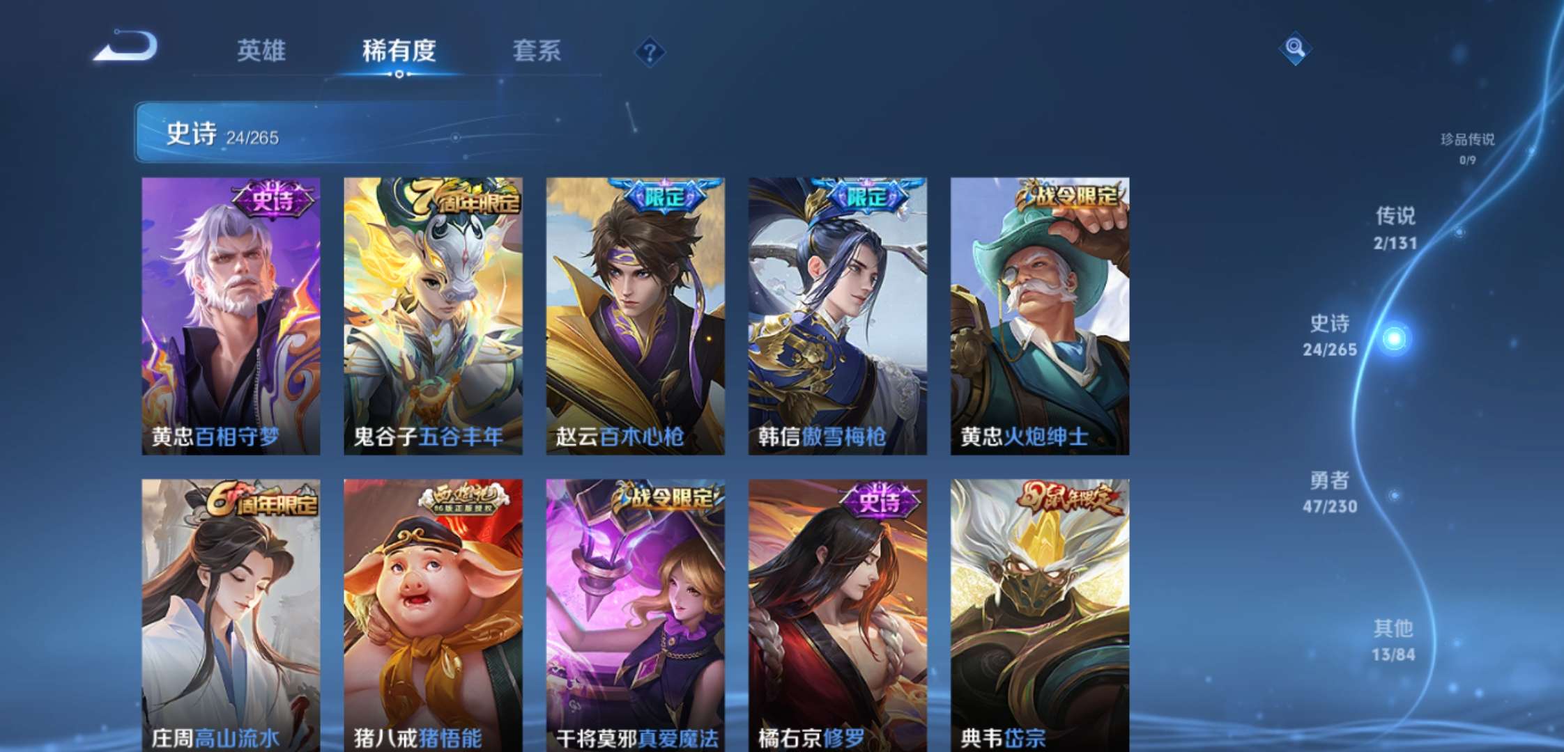 WZCMW47173王者荣耀账号详情图8