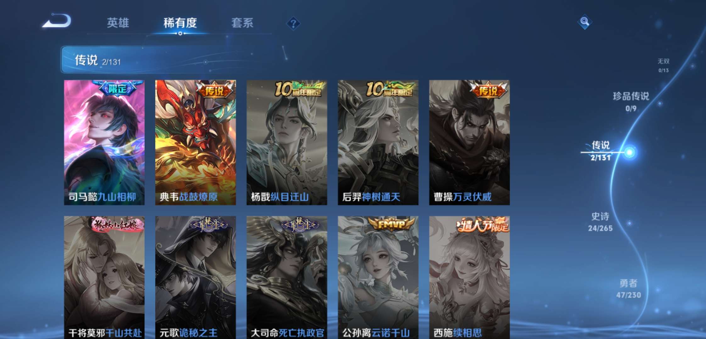 WZCMW47173王者荣耀账号详情图3