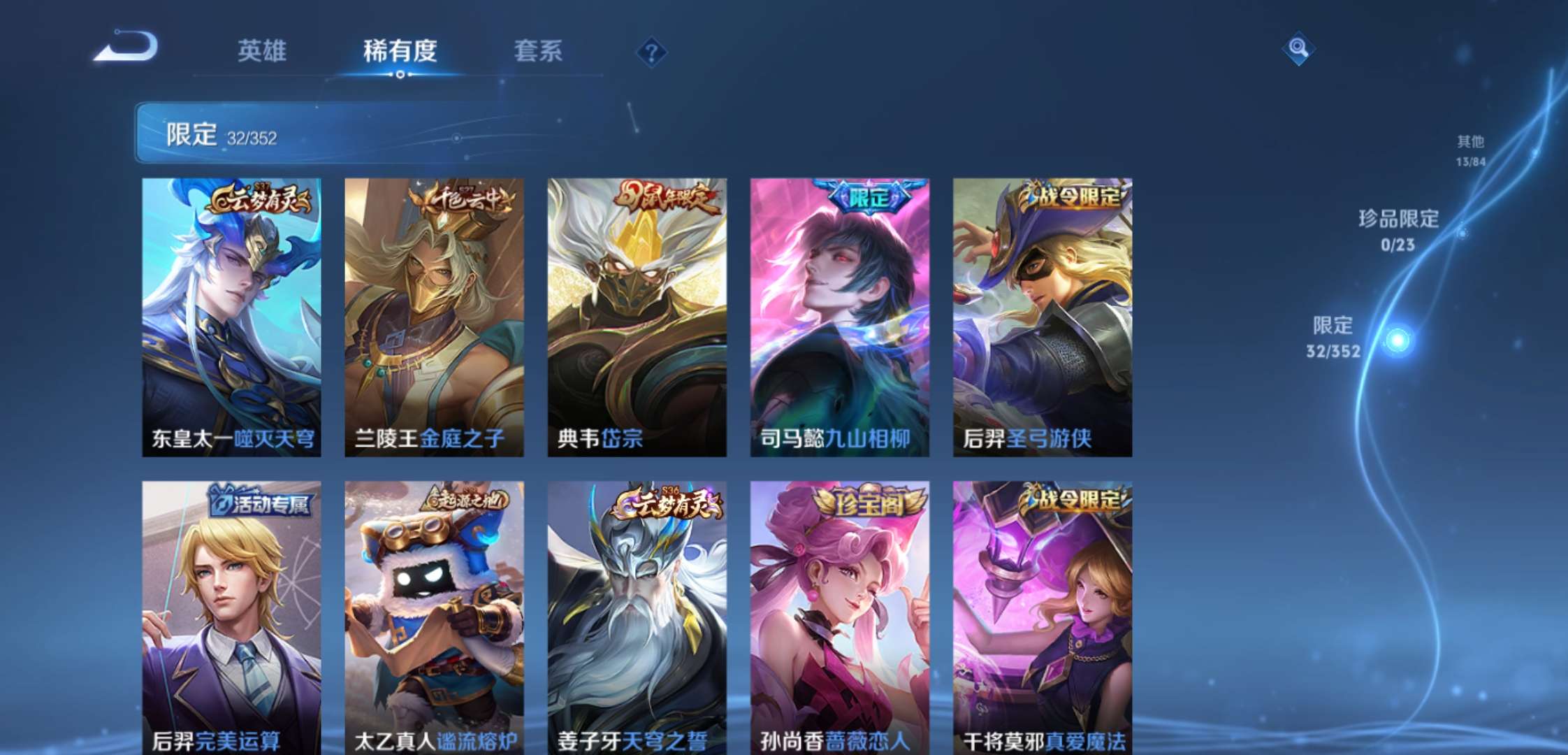 WZCMW47173王者荣耀账号详情图4