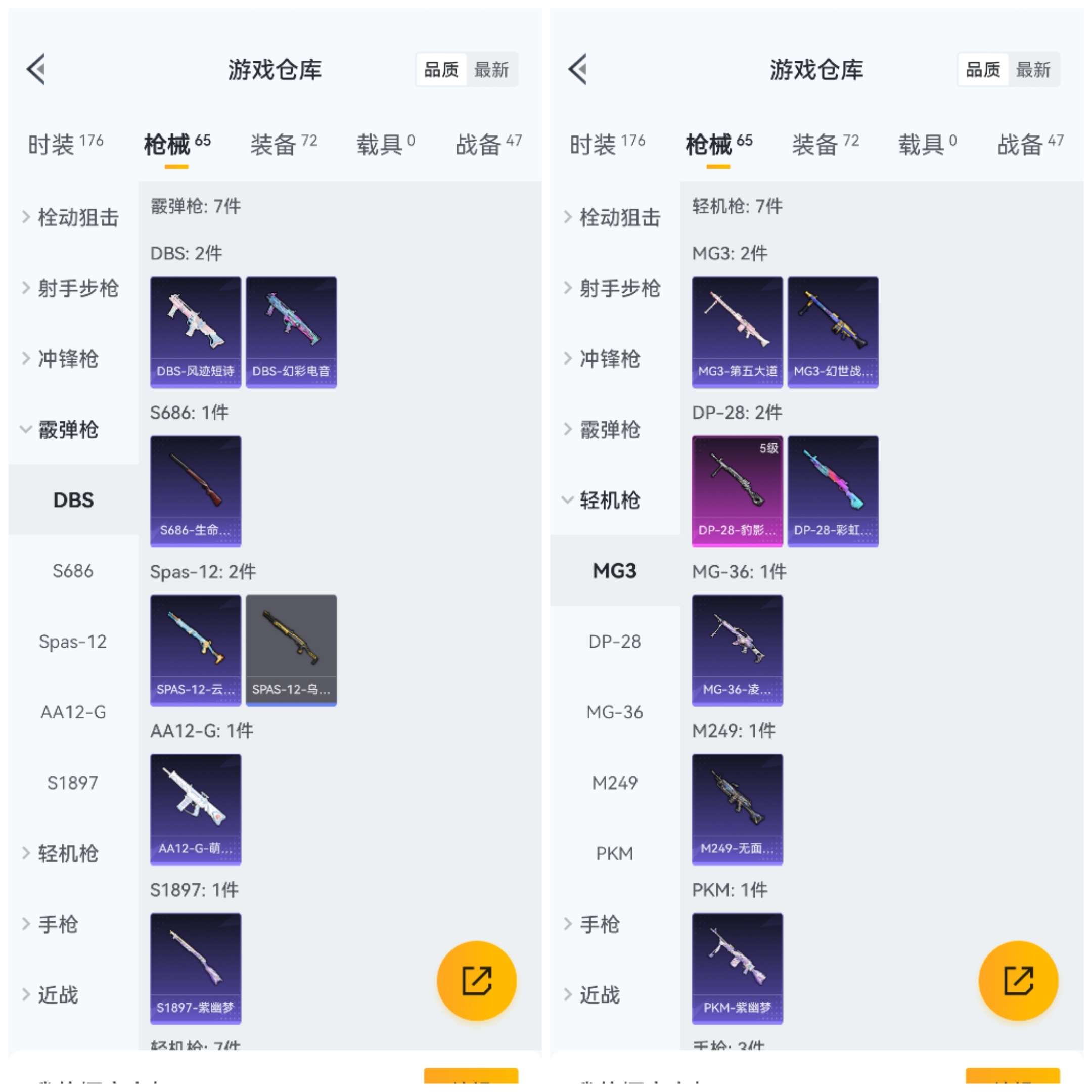 HPCMW42971和平精英账号详情图7 HPCMW42971和平精英账号详情图7