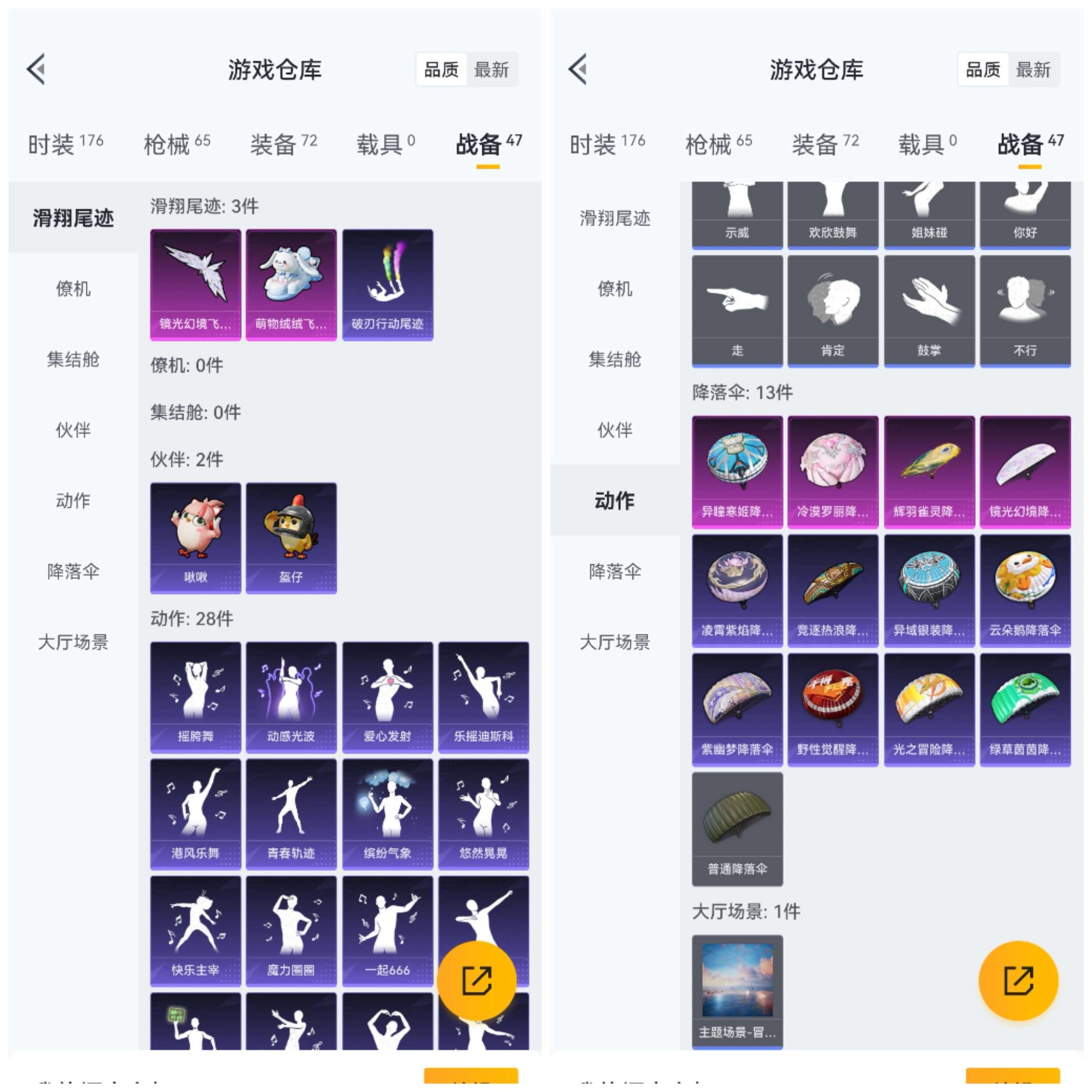 HPCMW42971和平精英账号详情图9 HPCMW42971和平精英账号详情图9