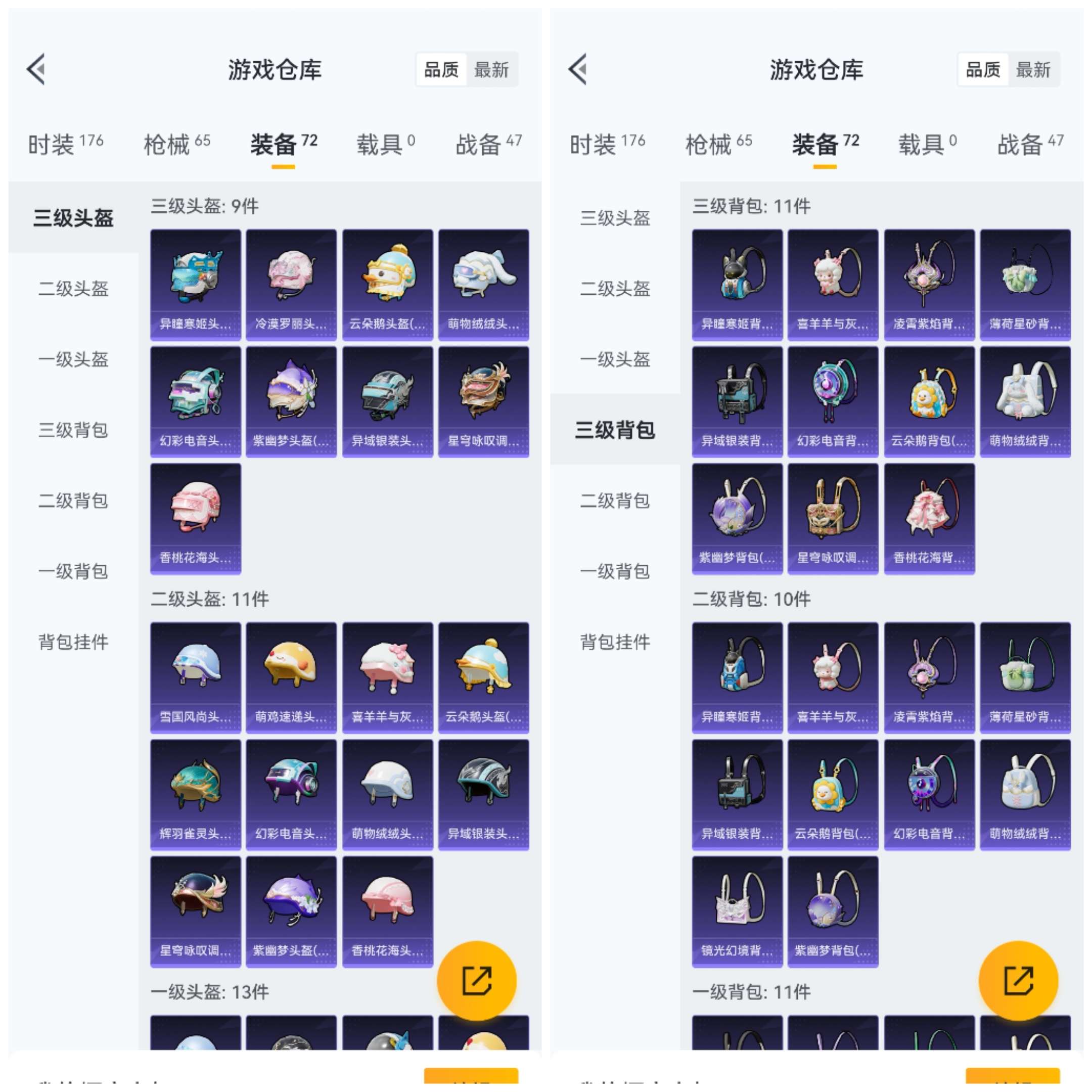 HPCMW42971和平精英账号详情图8 HPCMW42971和平精英账号详情图8