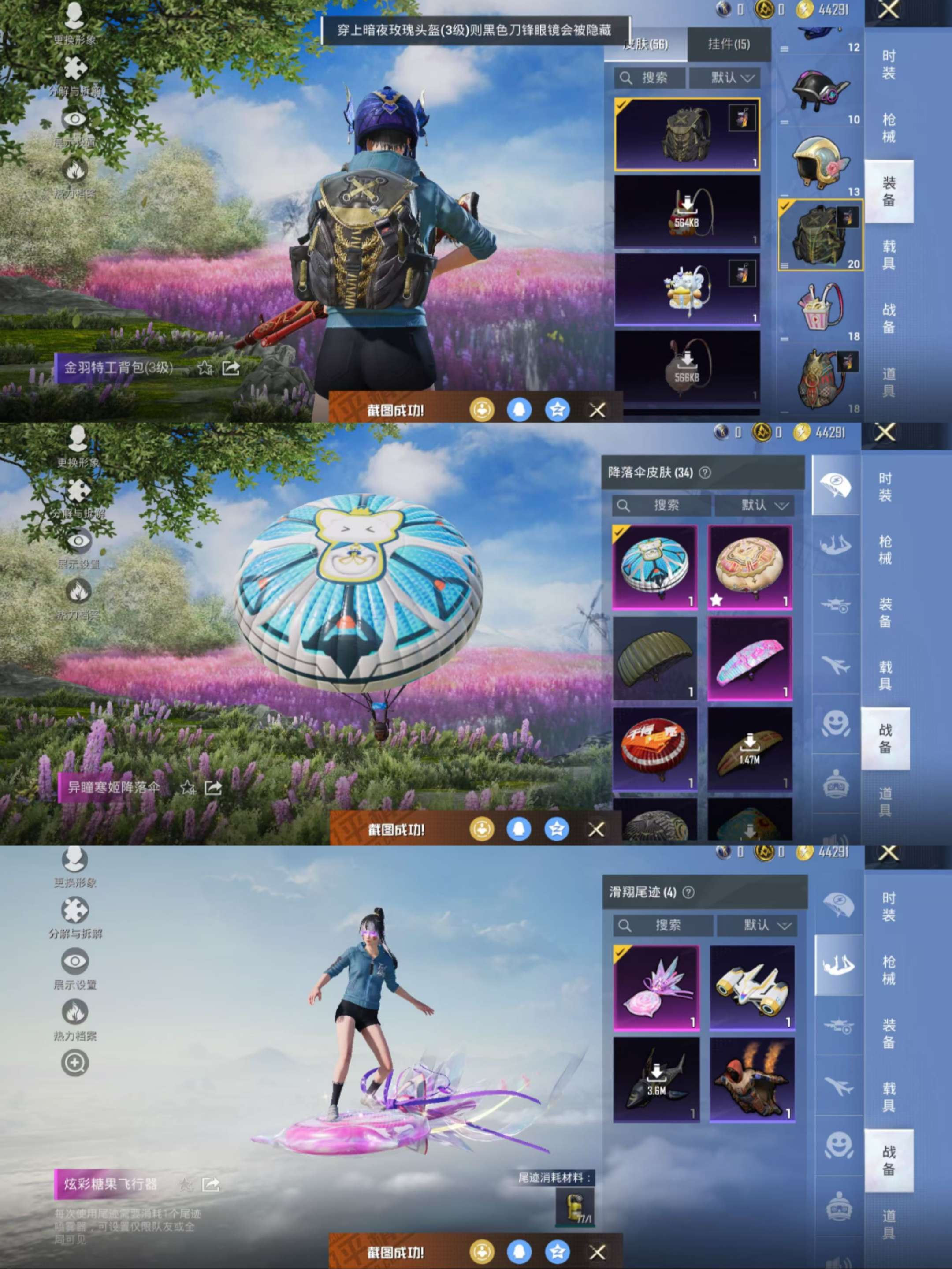 HPCMW42980和平精英账号详情图8