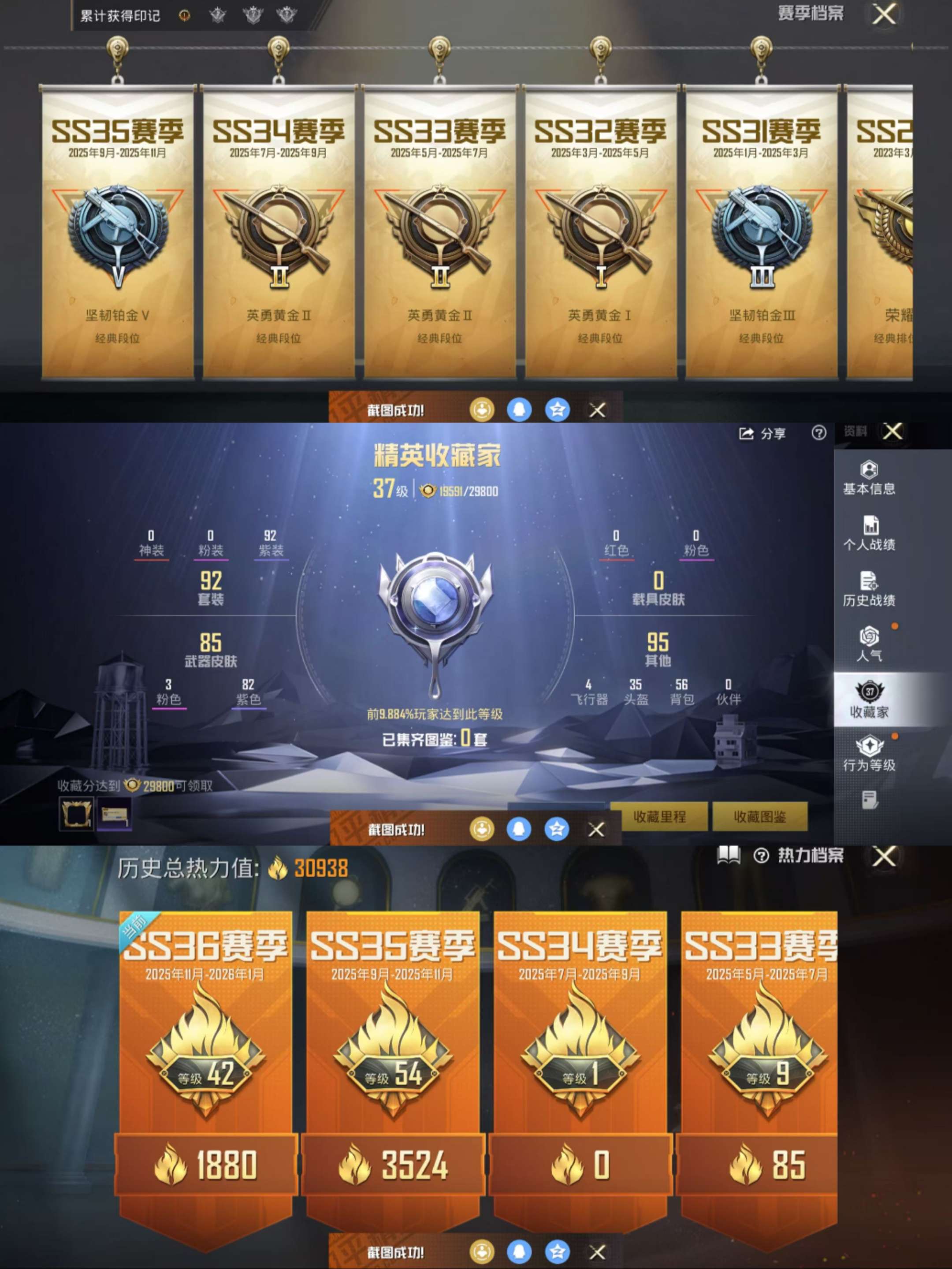 HPCMW42980和平精英账号详情图2