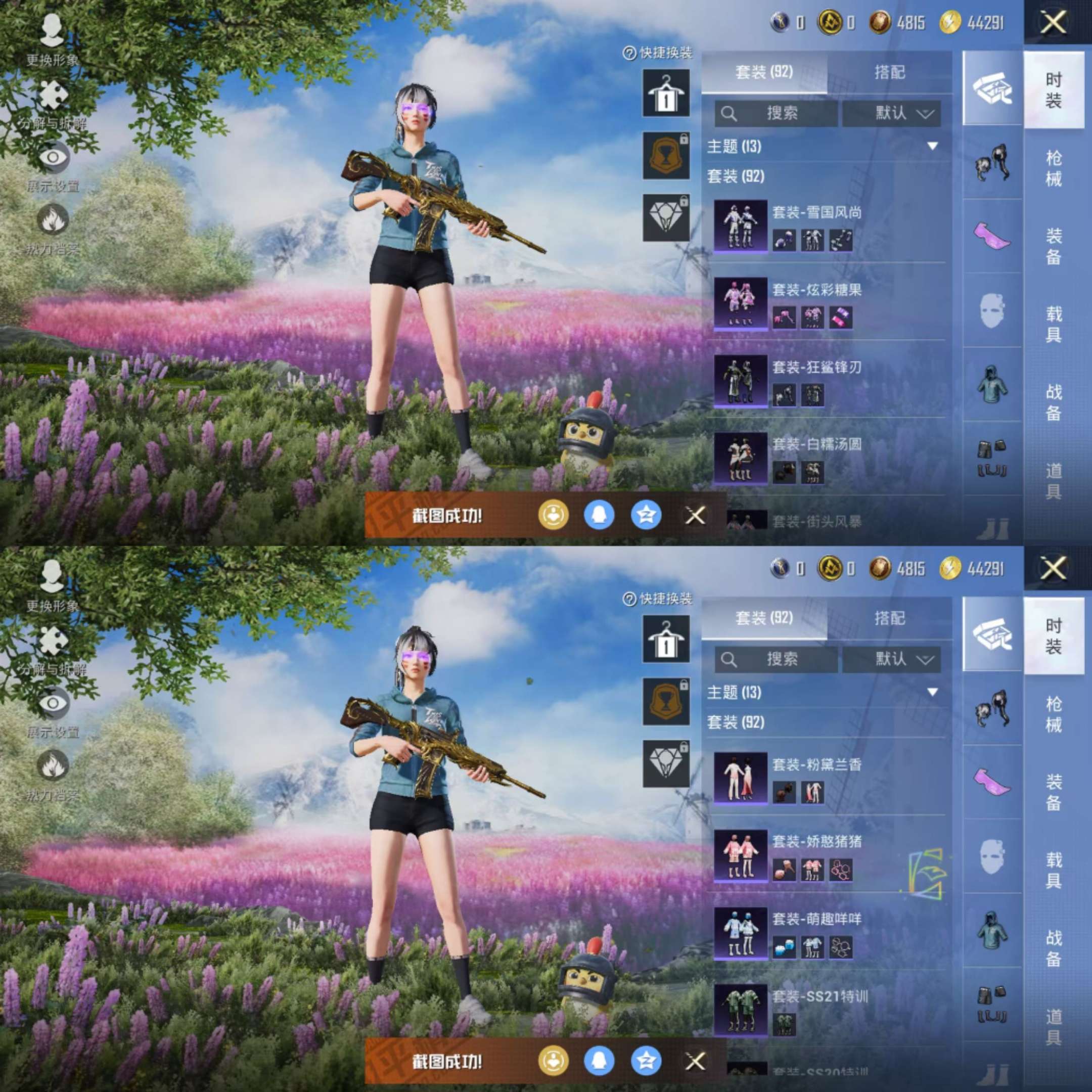 HPCMW42980和平精英账号详情图4