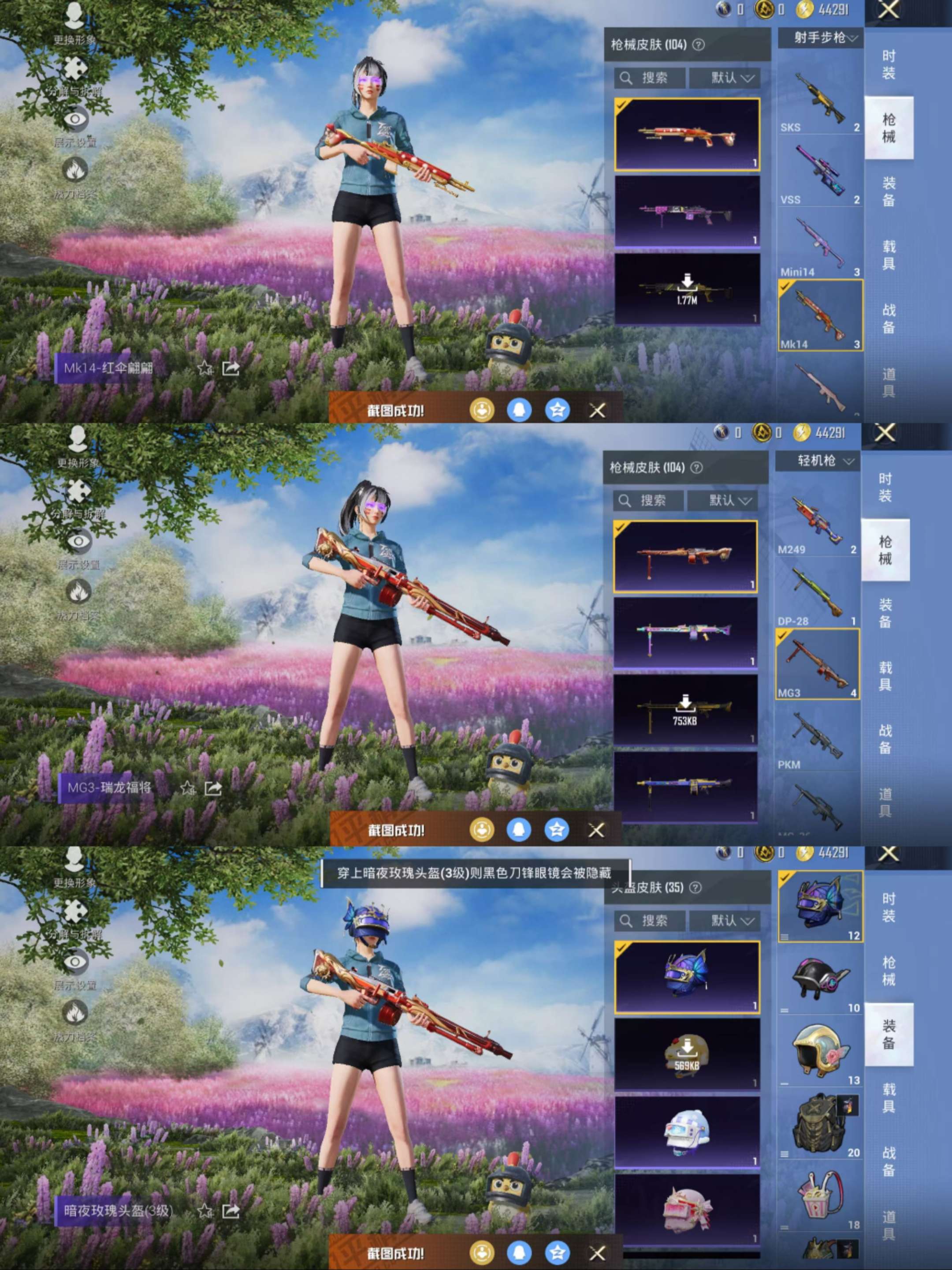 HPCMW42980和平精英账号详情图7