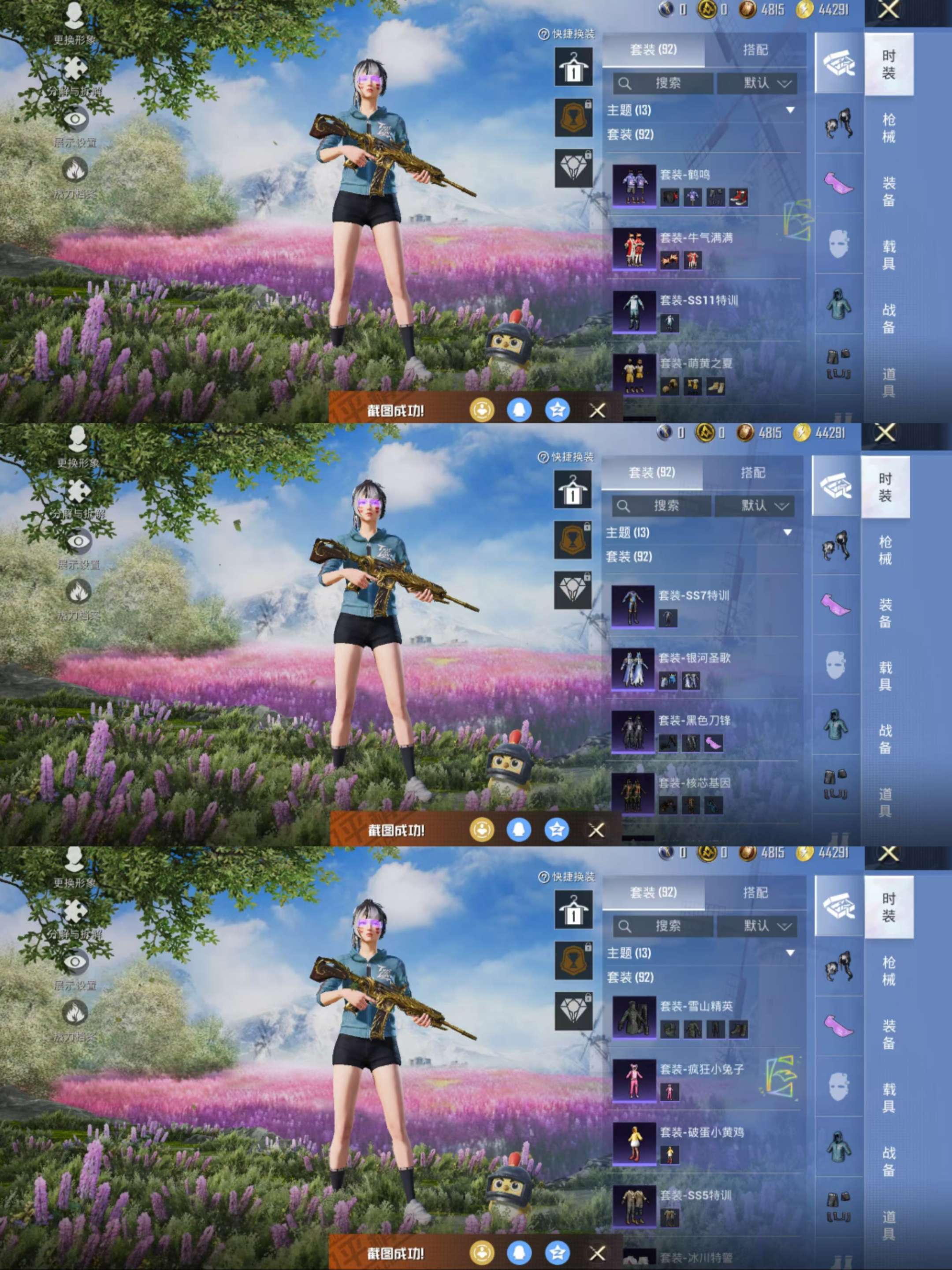 HPCMW42980和平精英账号详情图5