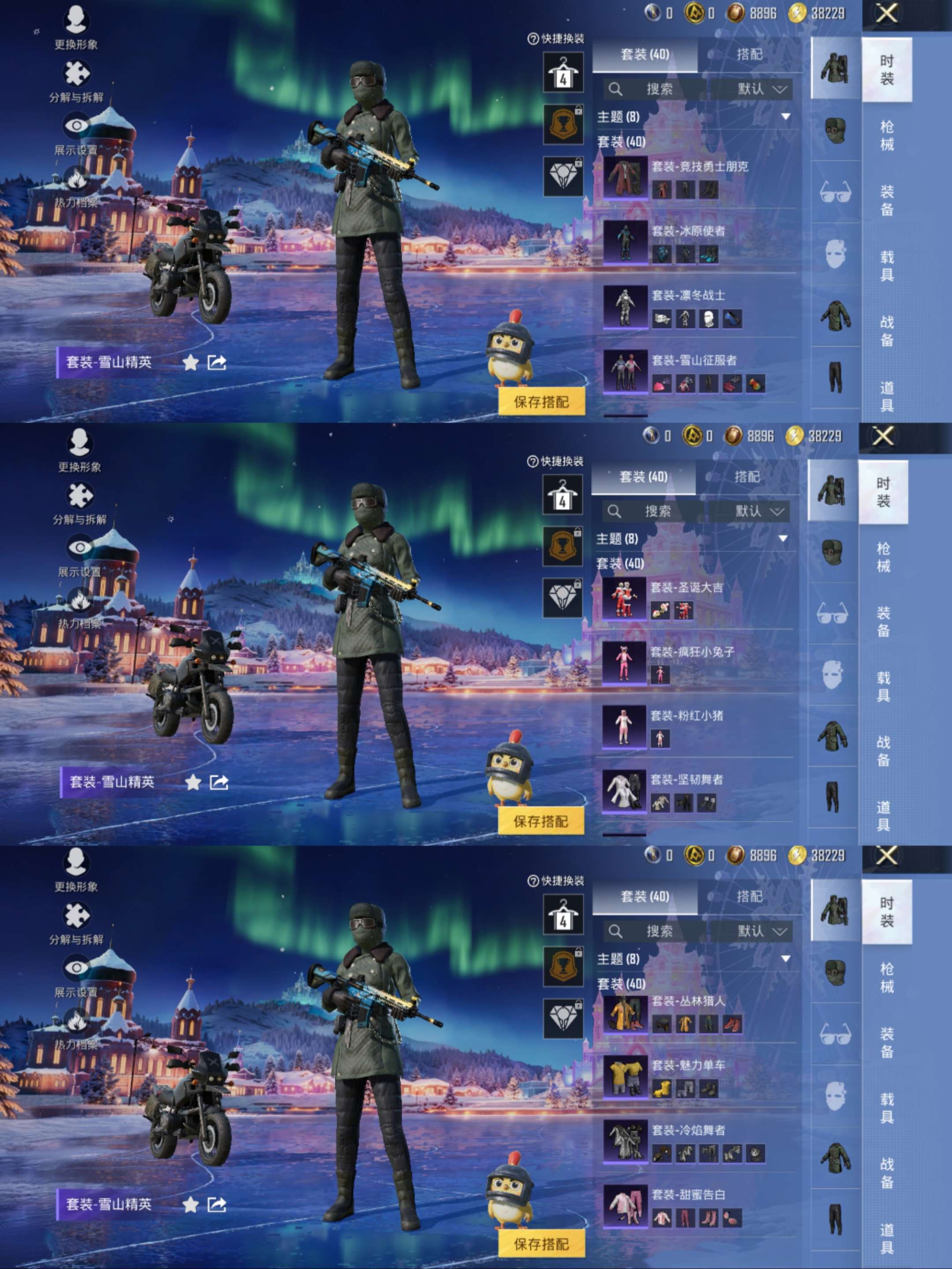 HPCMW42991和平精英账号详情图3