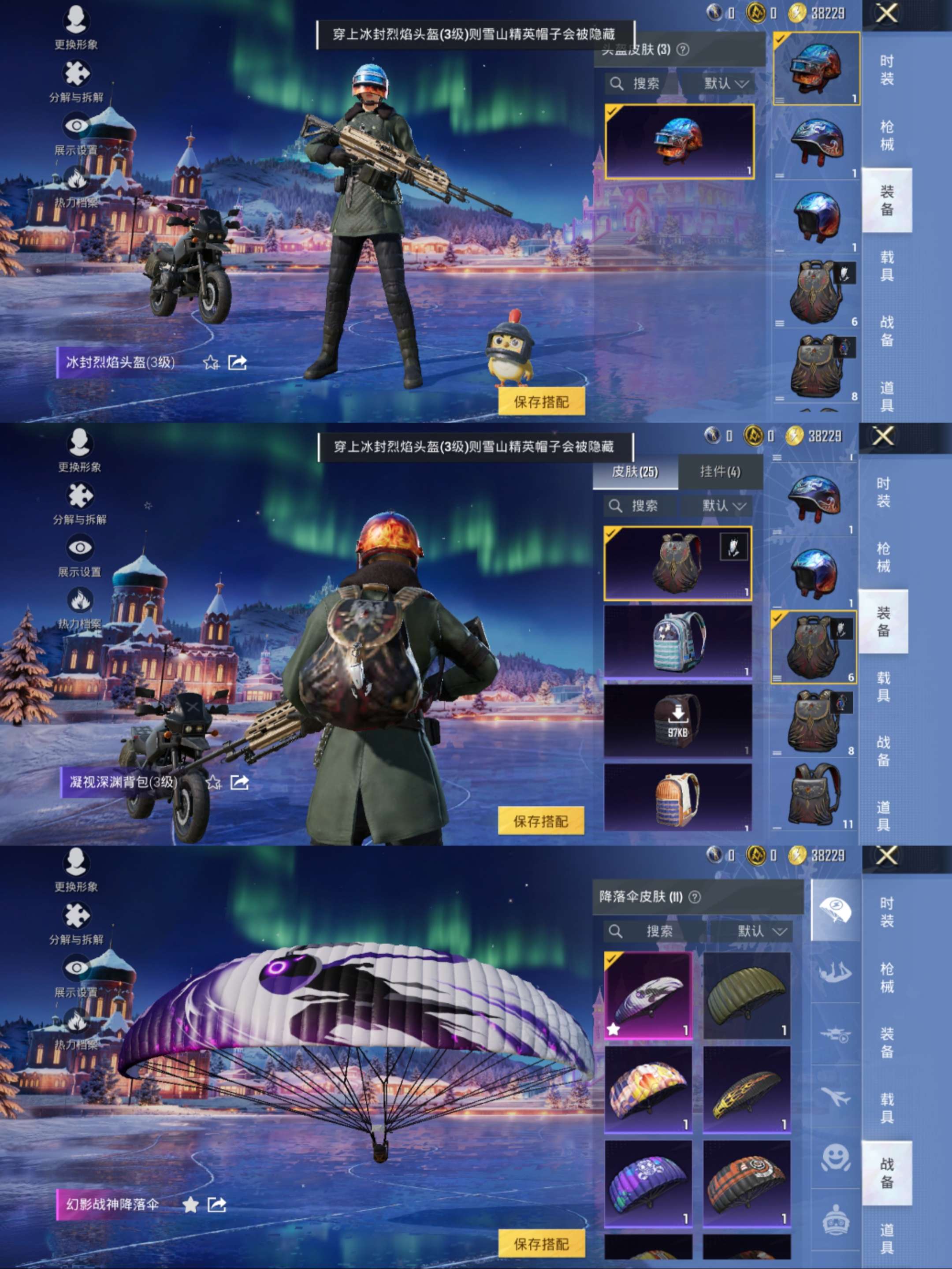 HPCMW42991和平精英账号详情图5