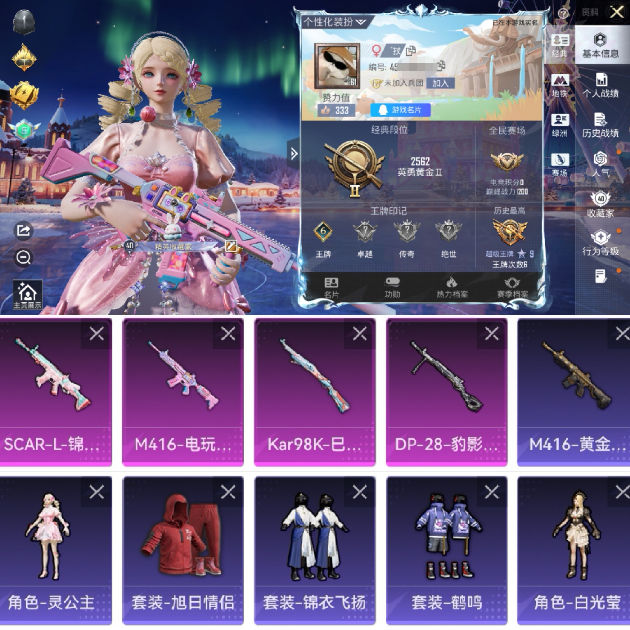 和平精英账号安卓QQ0载具-107套装-132枪皮-H6553 地铁号4特效素材小号 无二次 安卓Q-段位铂金 6印记 