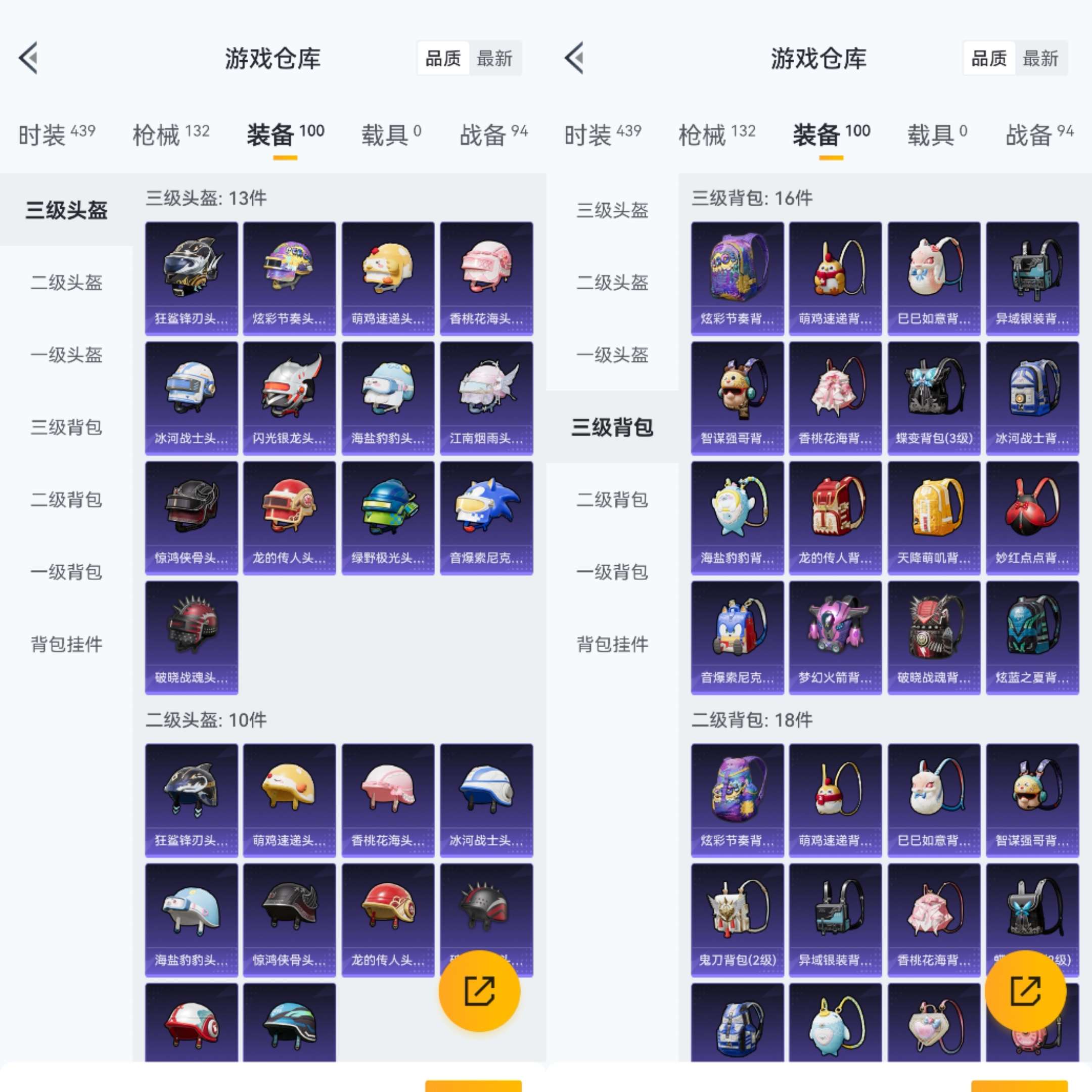 HPCMW43016和平精英账号详情图10 HPCMW43016和平精英账号详情图10