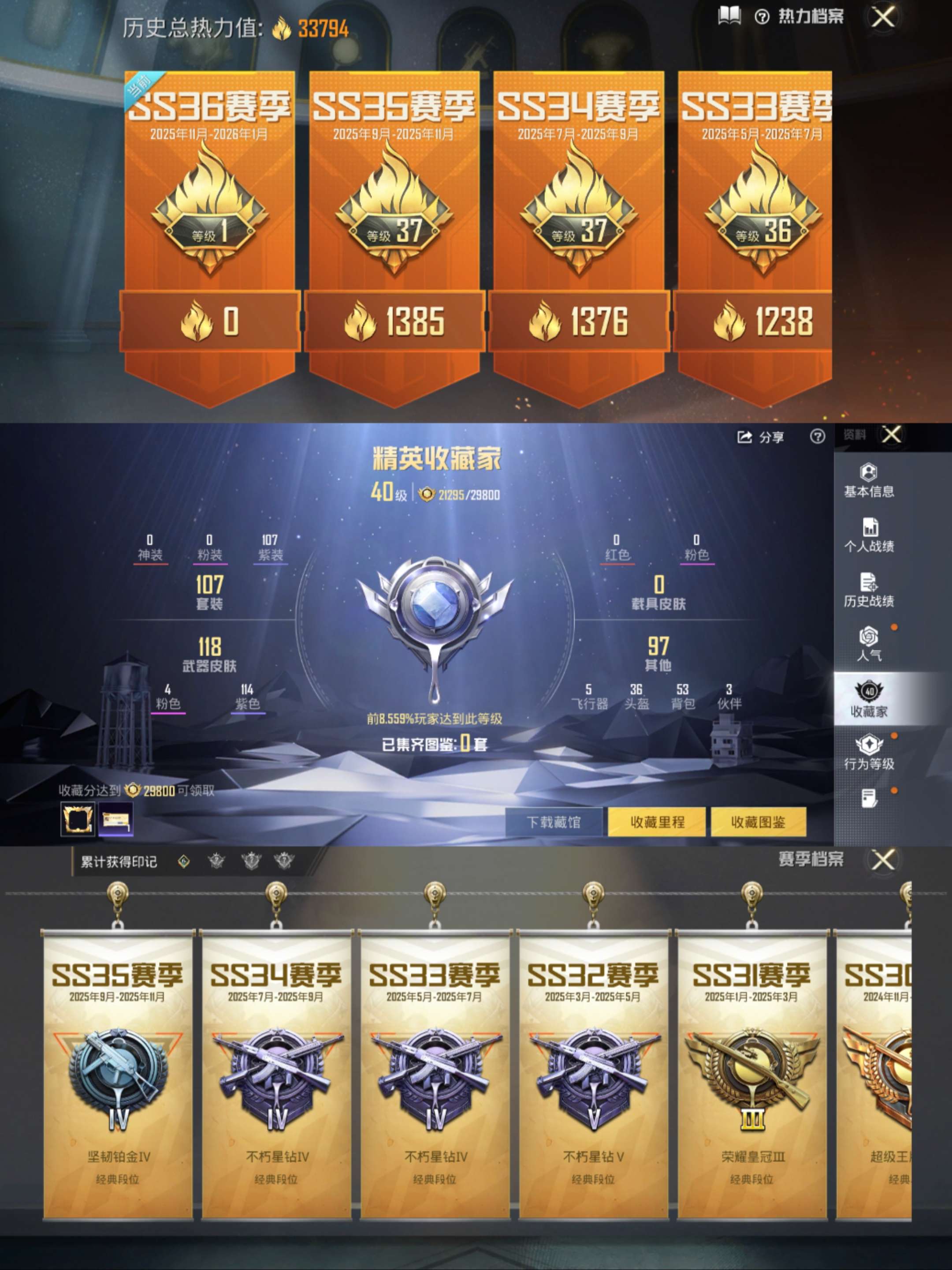 HPCMW43016和平精英账号详情图2 HPCMW43016和平精英账号详情图2