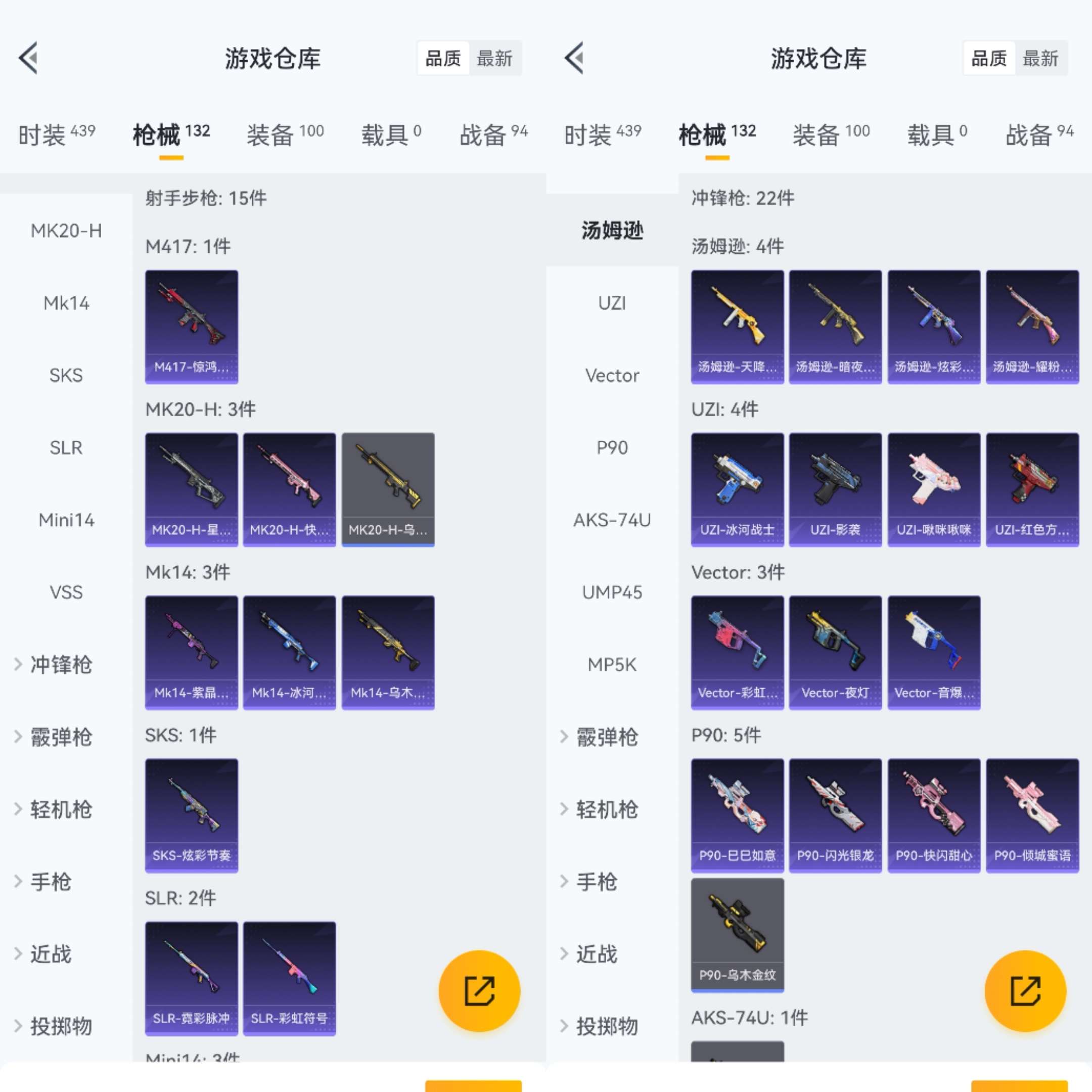 HPCMW43016和平精英账号详情图8 HPCMW43016和平精英账号详情图8