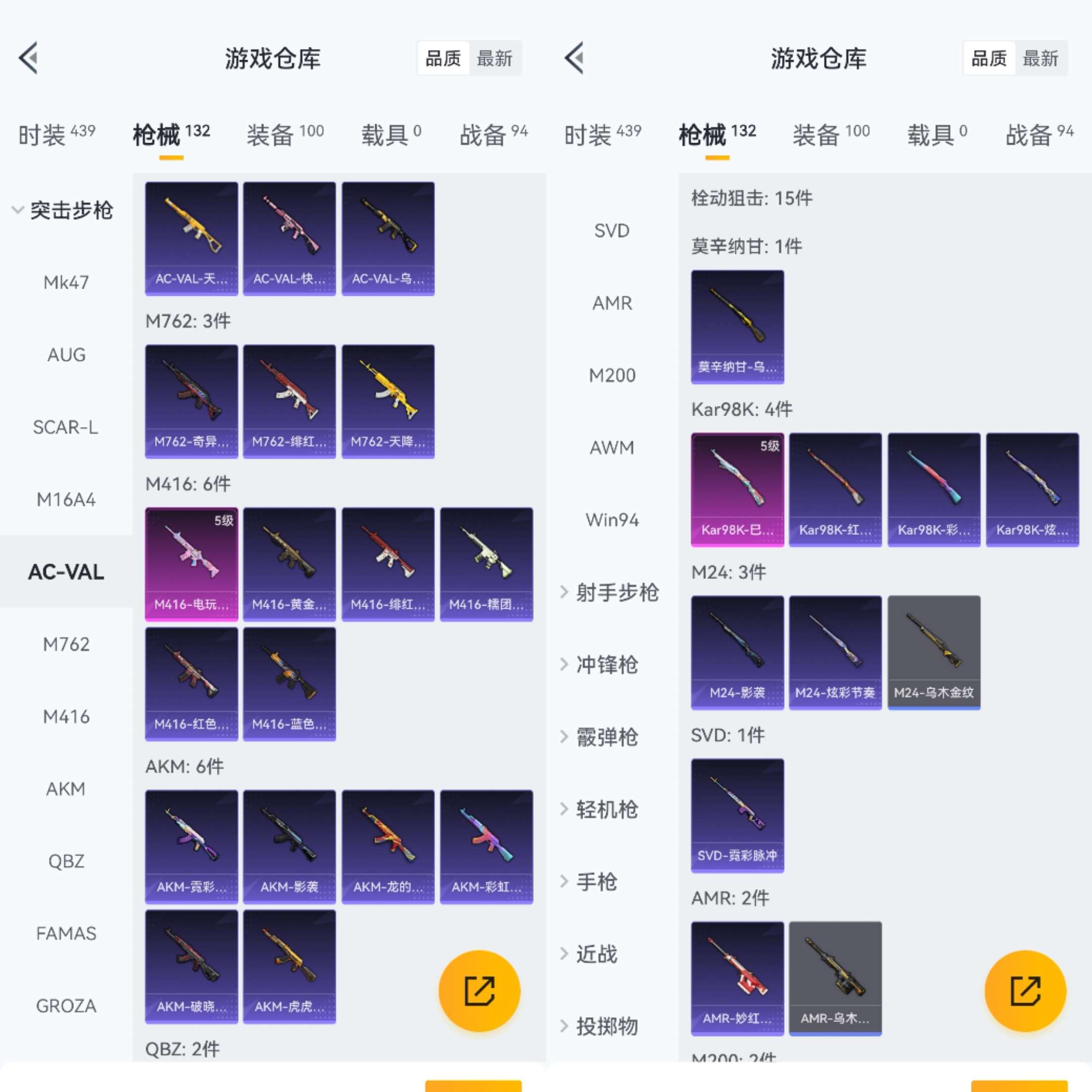 HPCMW43016和平精英账号详情图7 HPCMW43016和平精英账号详情图7