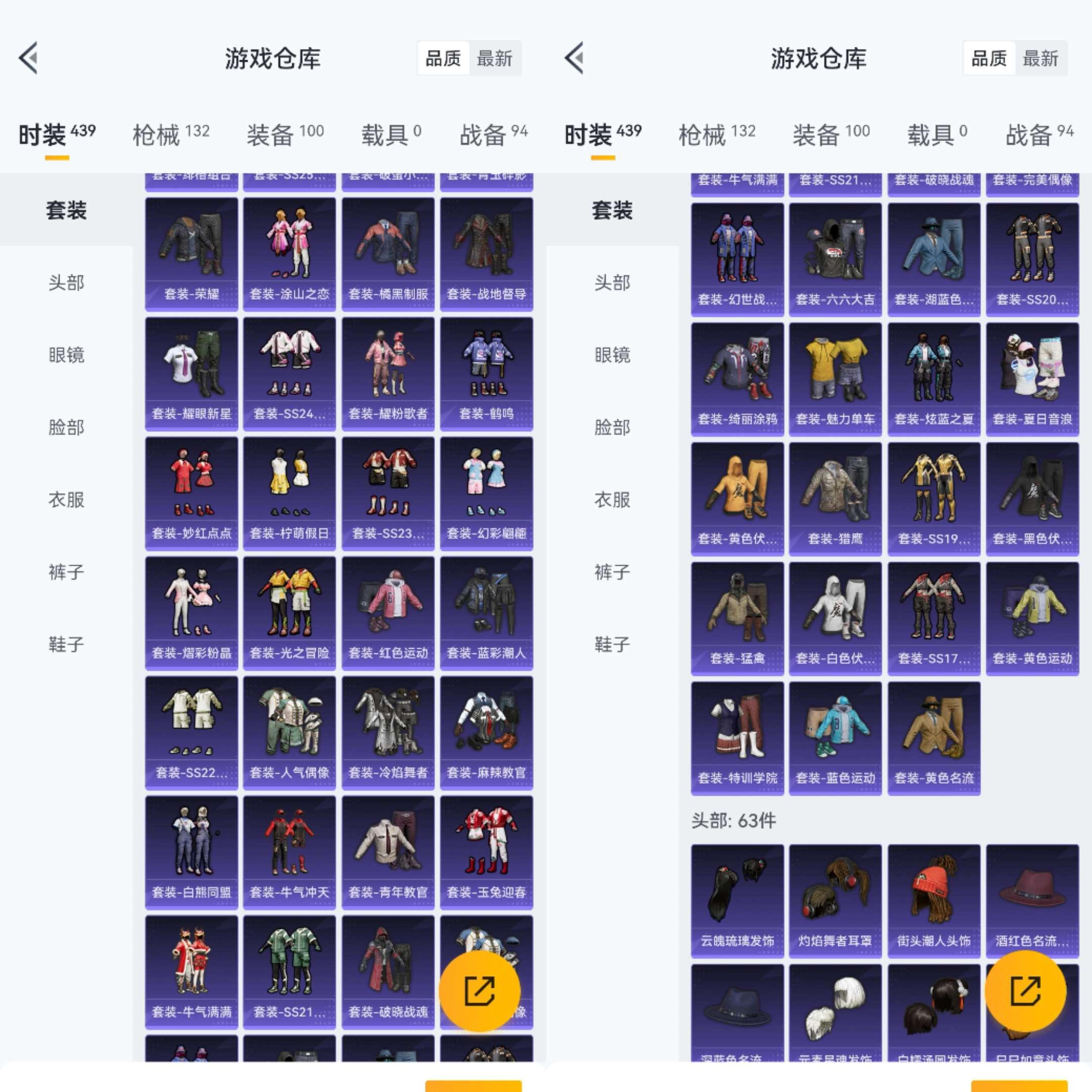 HPCMW43016和平精英账号详情图5 HPCMW43016和平精英账号详情图5