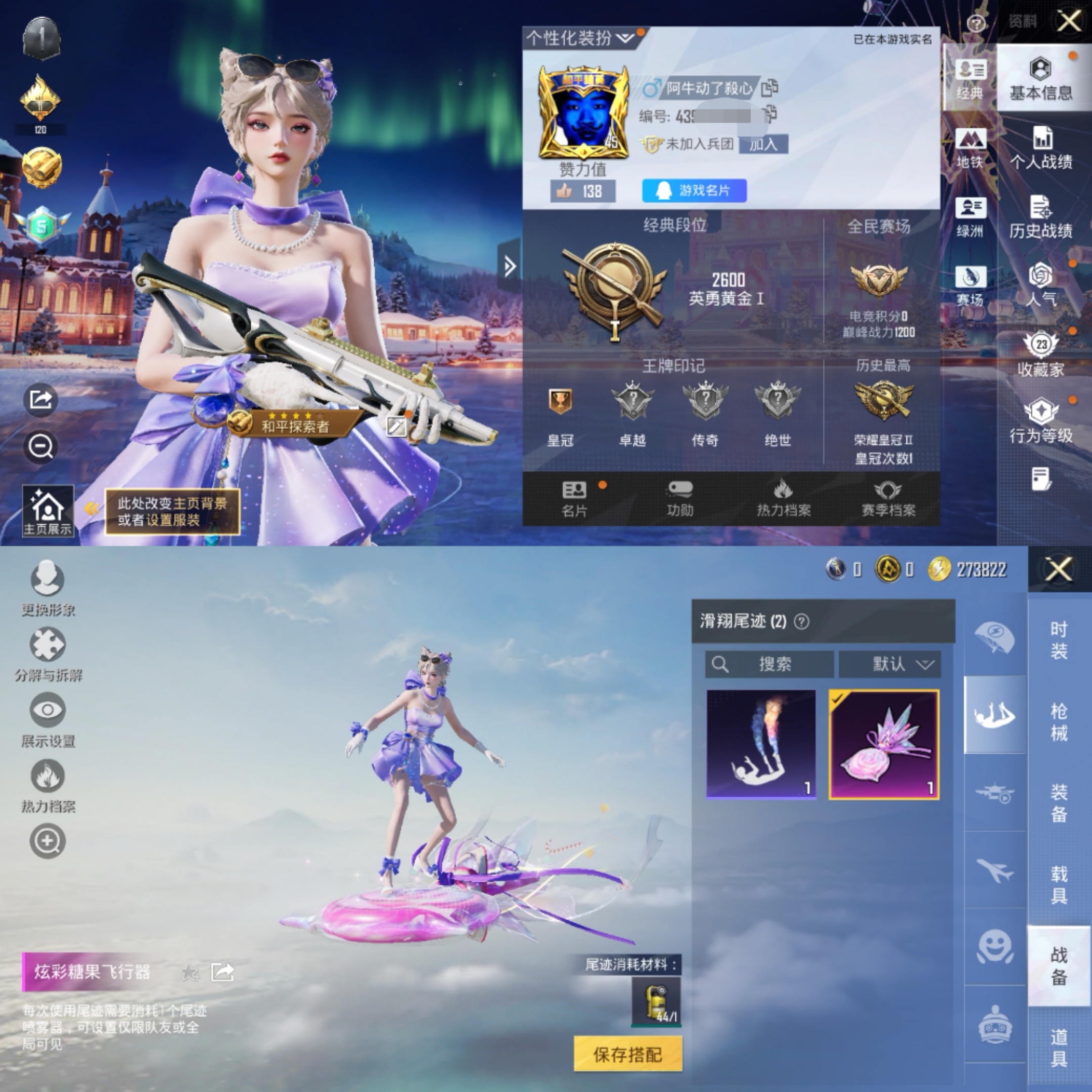 和平精英账号安卓QQ0载具-40套装-69枪皮-H6557有二次 安卓Q-段位黄金 40套装69枪皮 角色-都市丽猫 炫