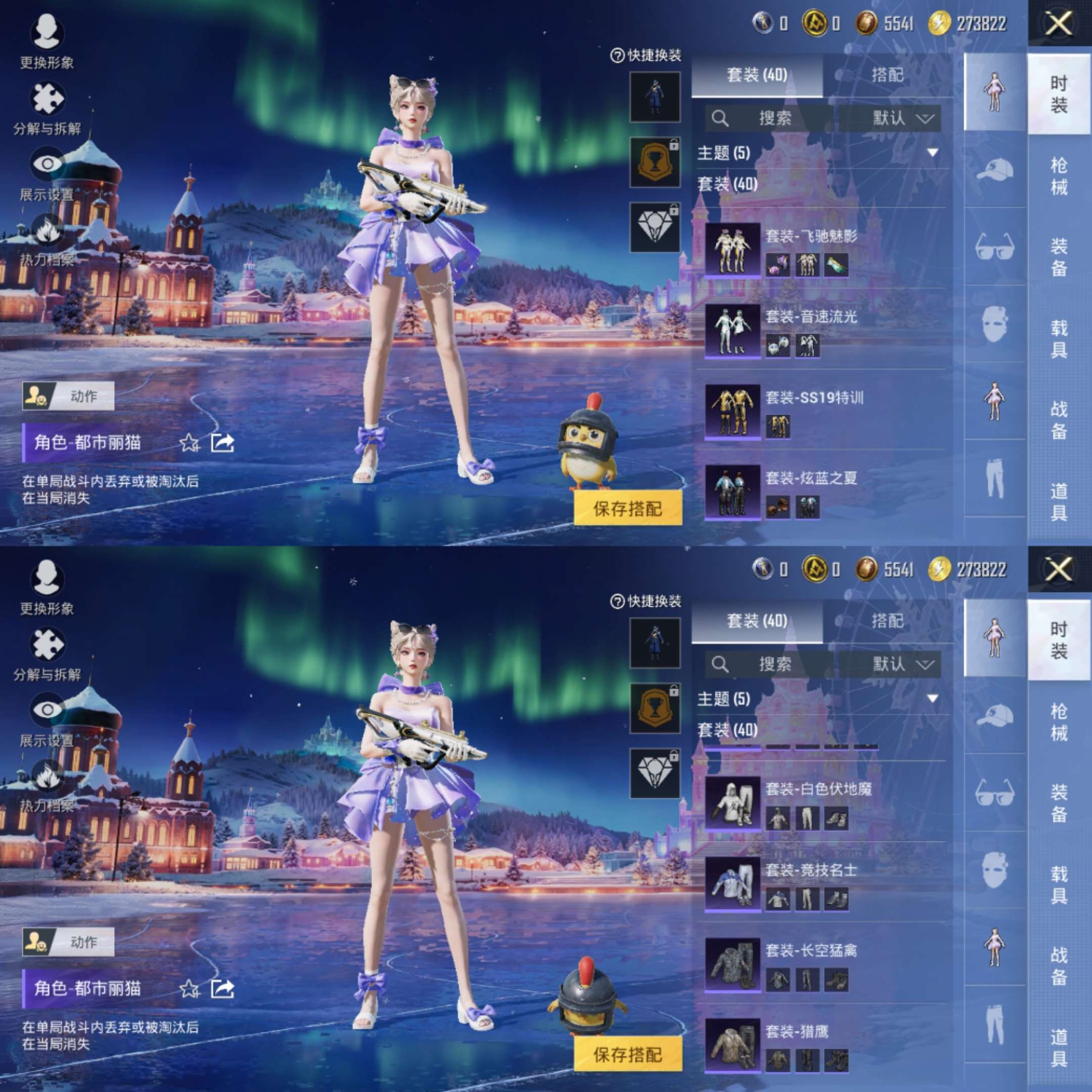 HPCMW43020和平精英账号详情图5