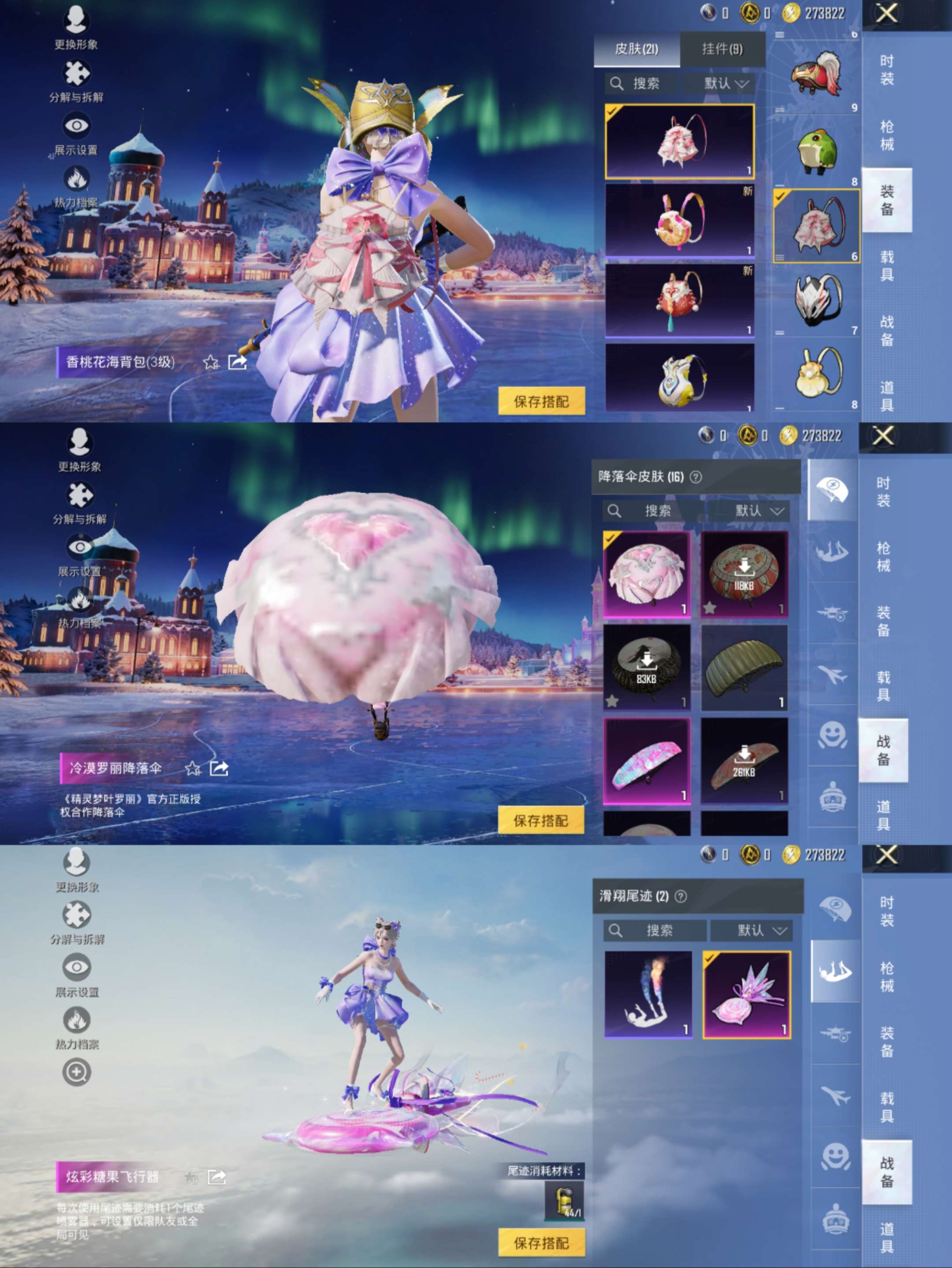 HPCMW43020和平精英账号详情图8