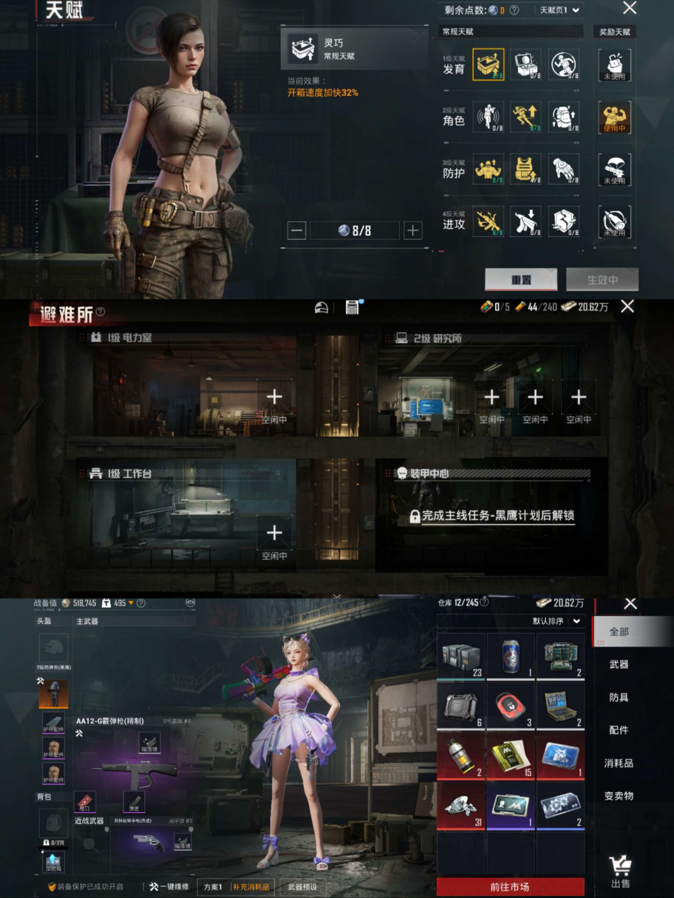 HPCMW43020和平精英账号详情图3