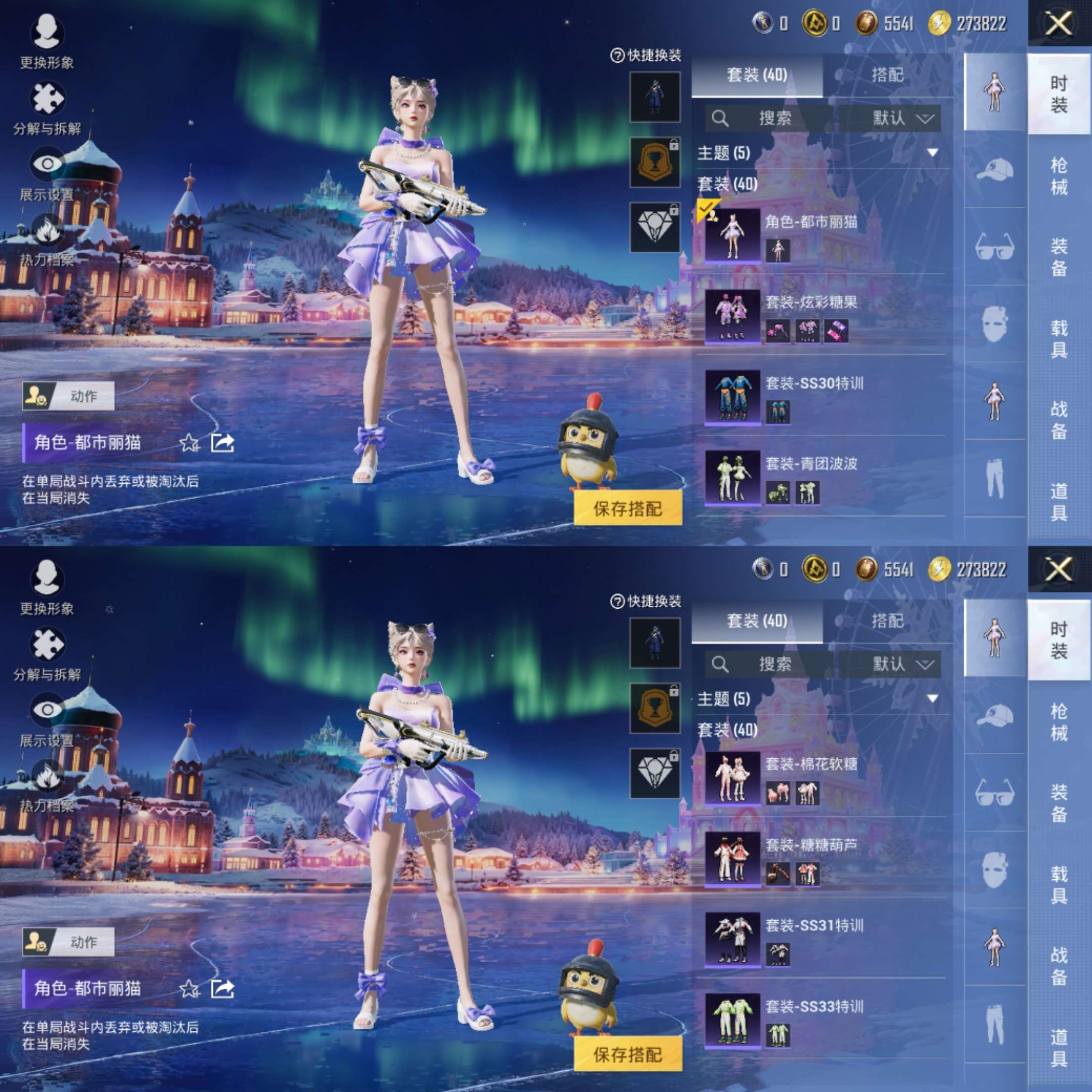 HPCMW43020和平精英账号详情图4