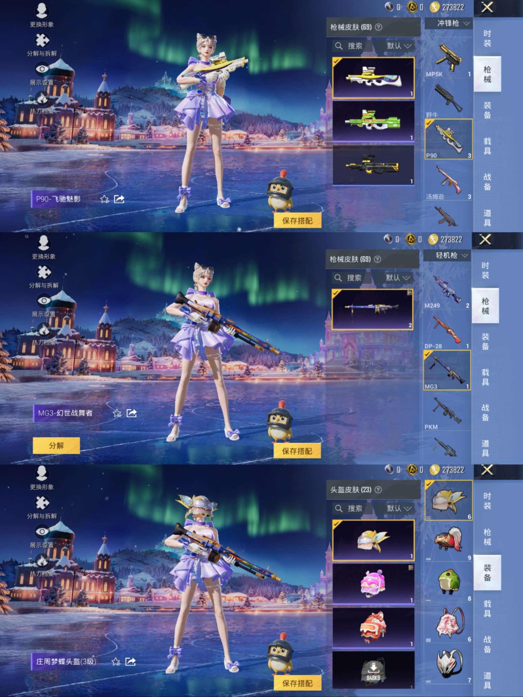 HPCMW43020和平精英账号详情图7