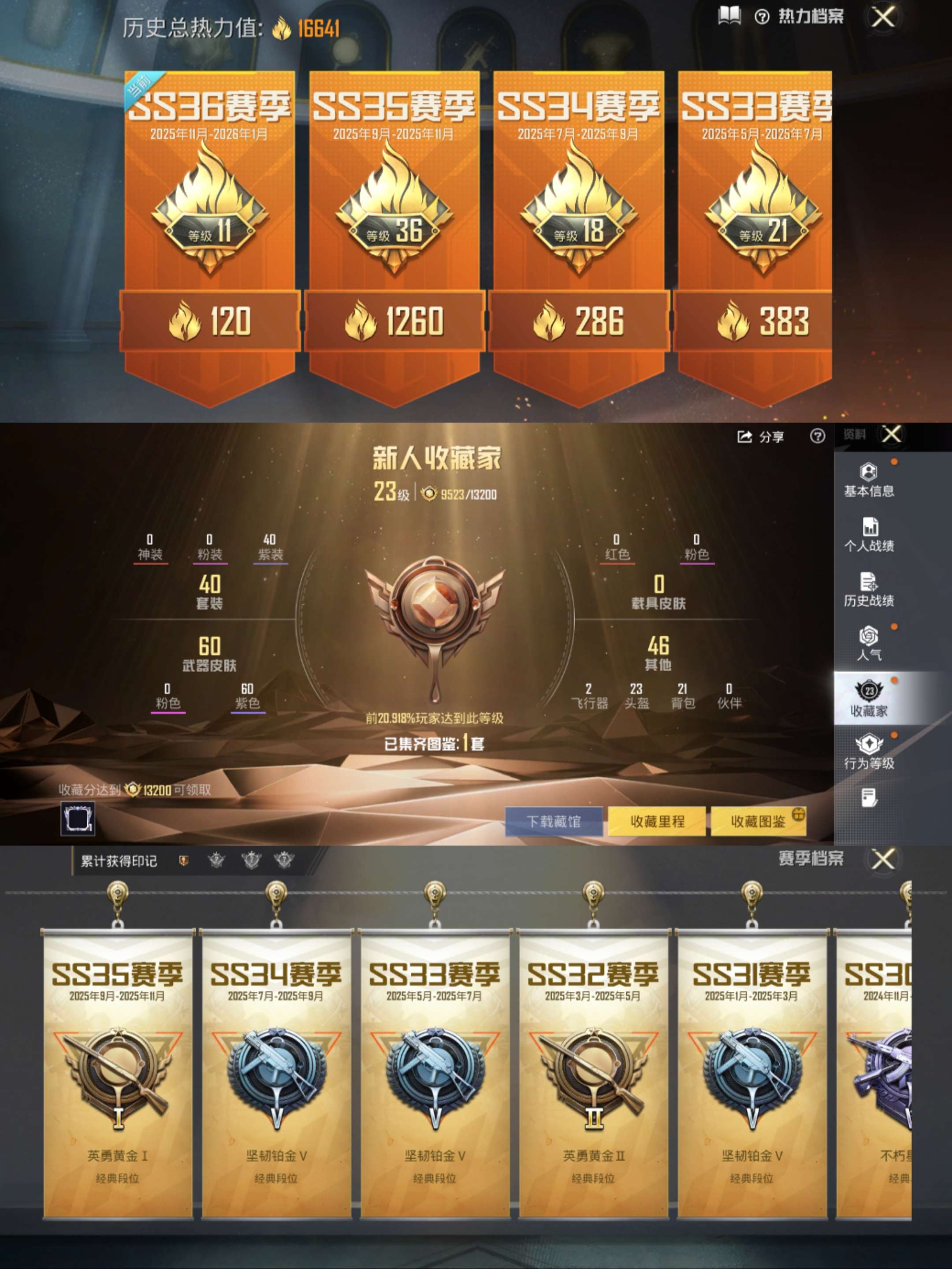 HPCMW43020和平精英账号详情图2