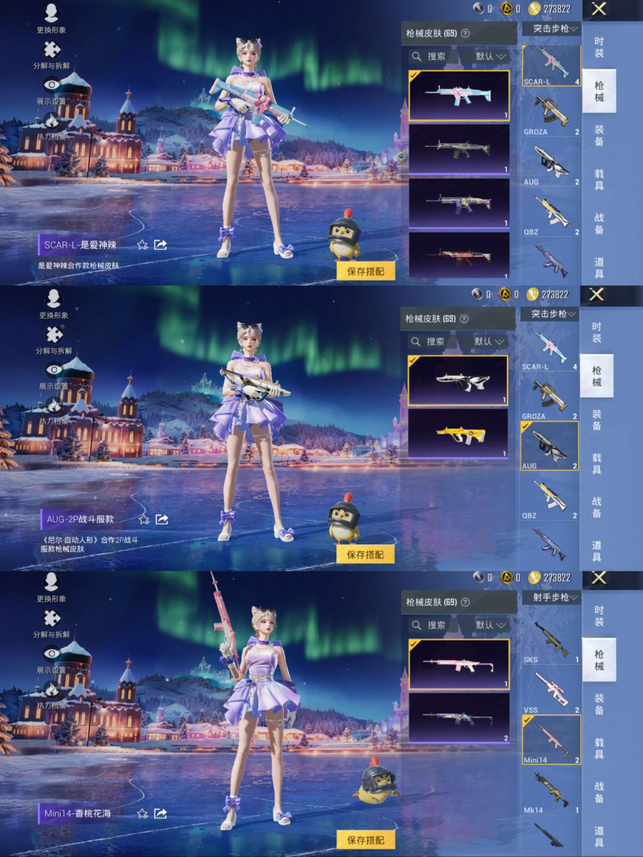 HPCMW43020和平精英账号详情图6