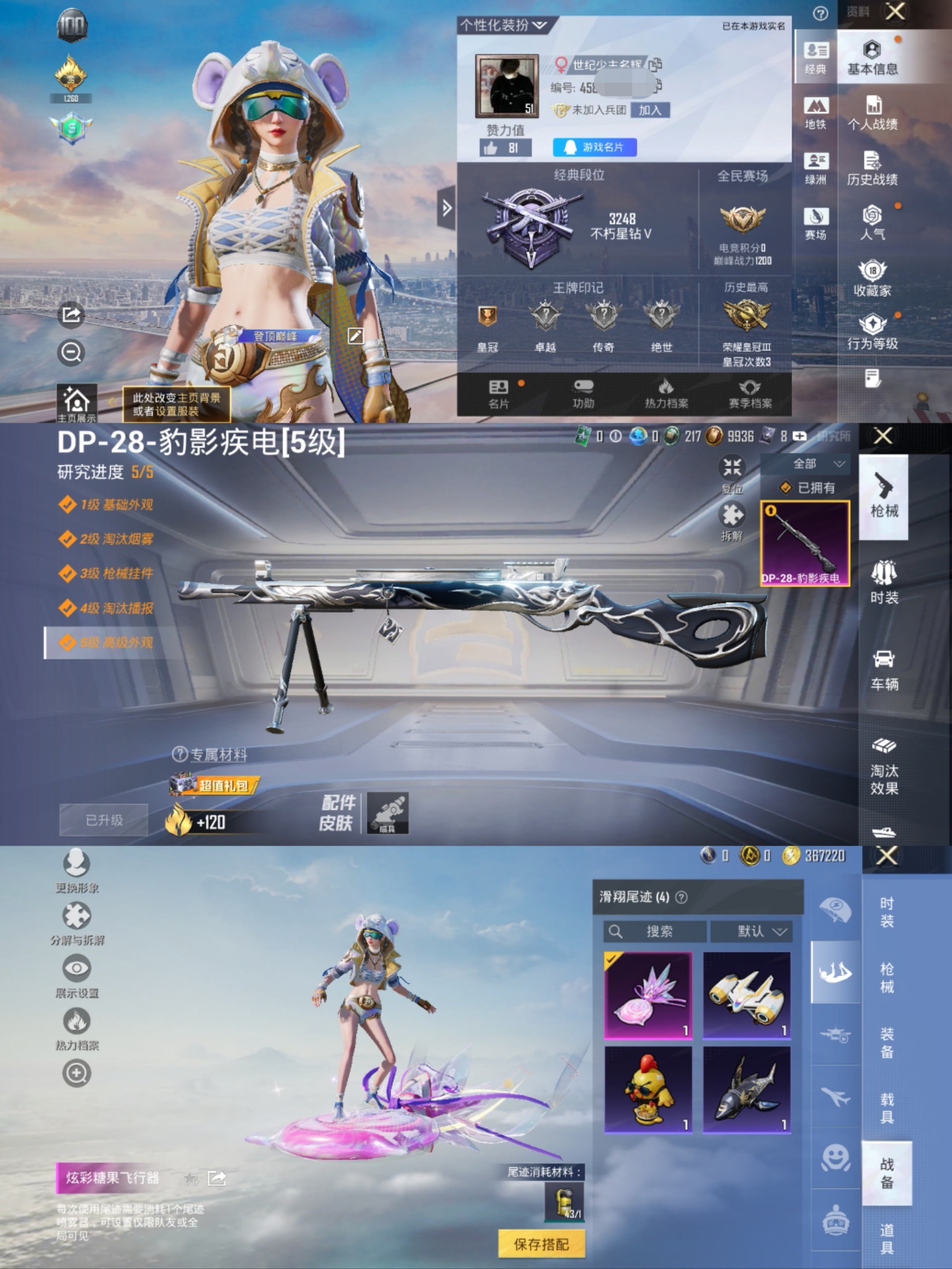 和平精英账号安卓QQ0载具-30套装-34枪皮-H6565有二次 安卓Q-段位星钻 30套装34枪皮 
【1粉装】 极意