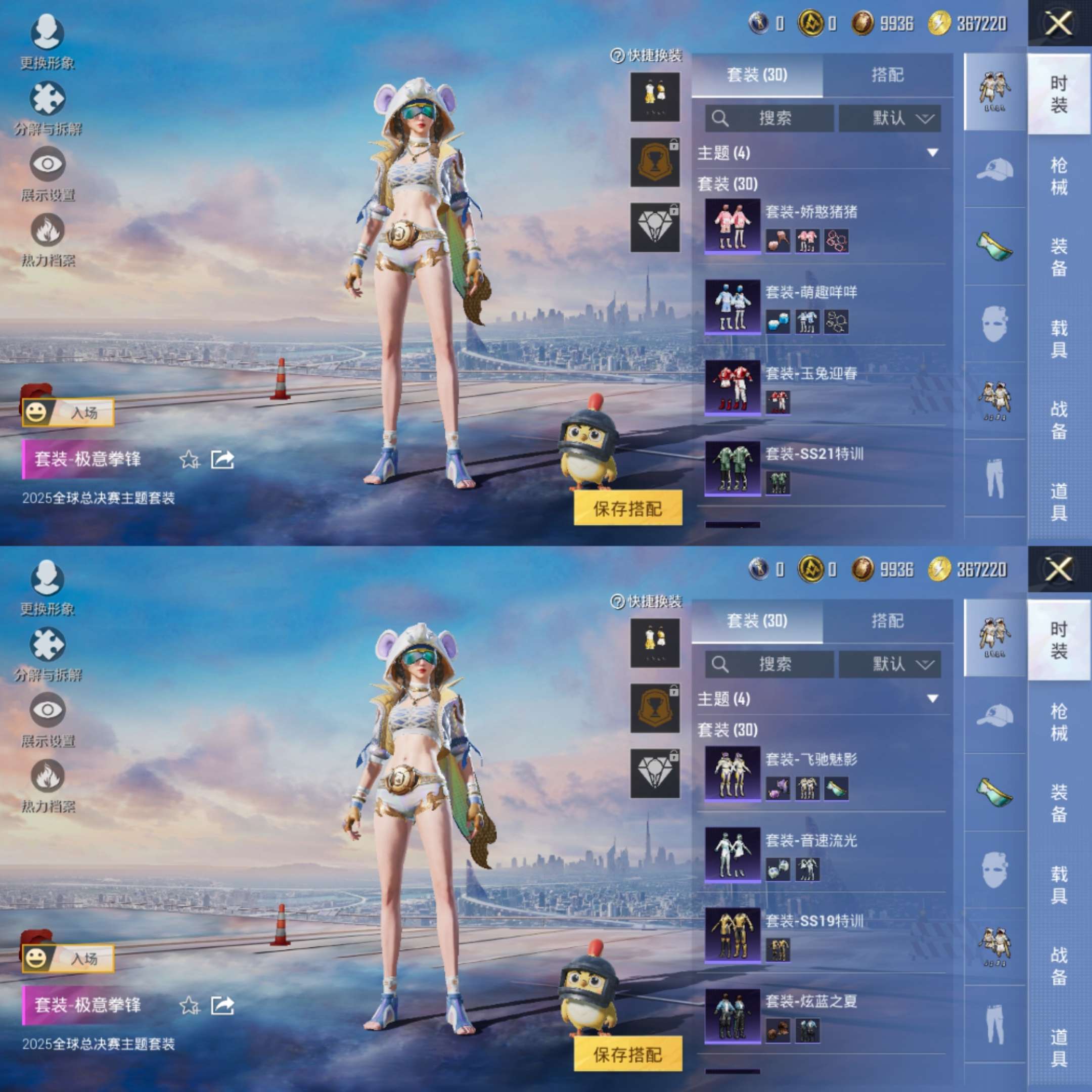 HPCMW43036和平精英账号详情图5 HPCMW43036和平精英账号详情图5