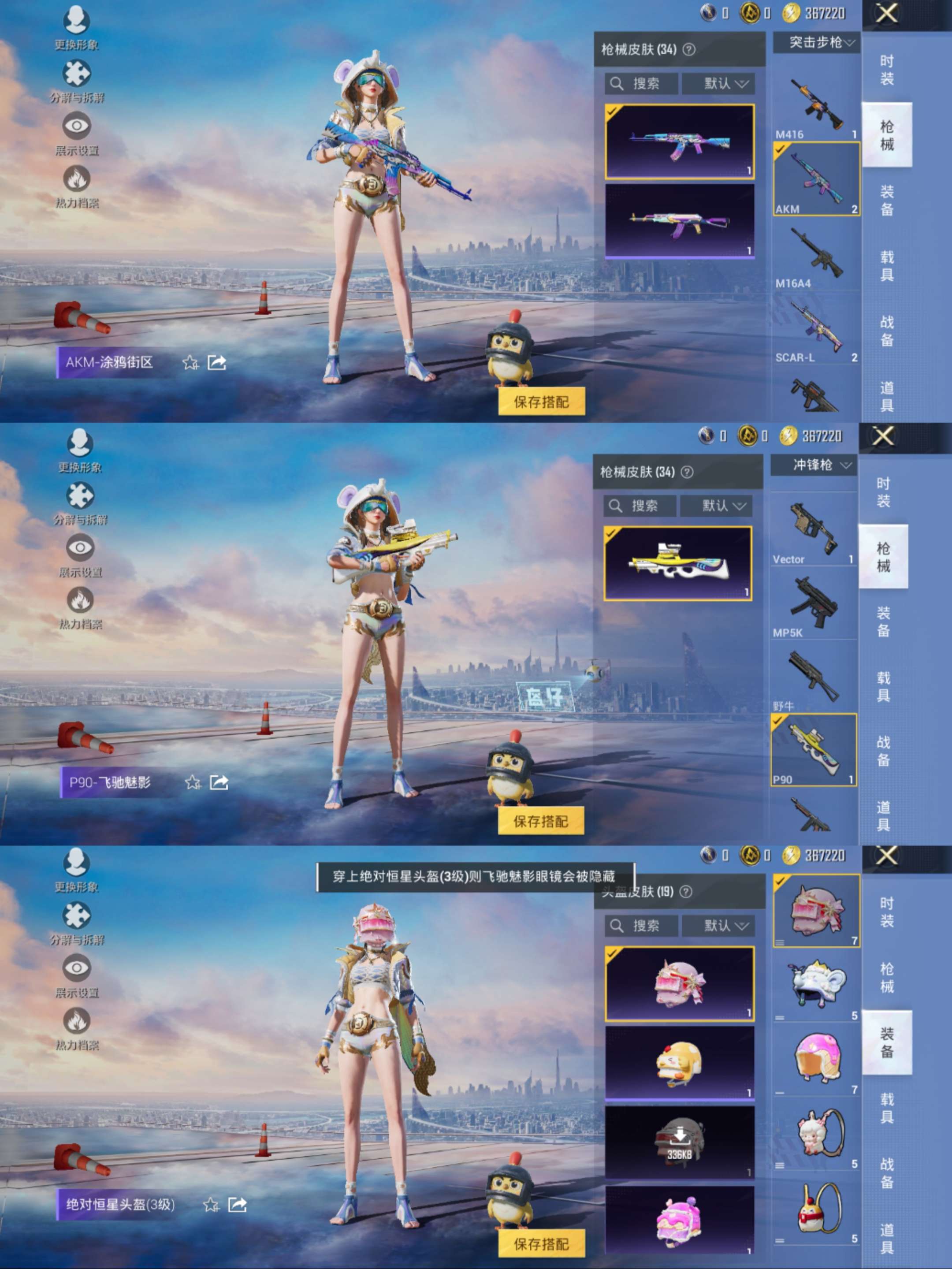 HPCMW43036和平精英账号详情图6 HPCMW43036和平精英账号详情图6